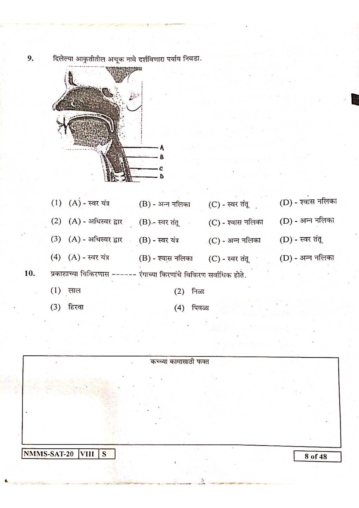 SAT MARATHI 2020-21 Class 8 Maharashtra NMMS Question Papers - Page 8