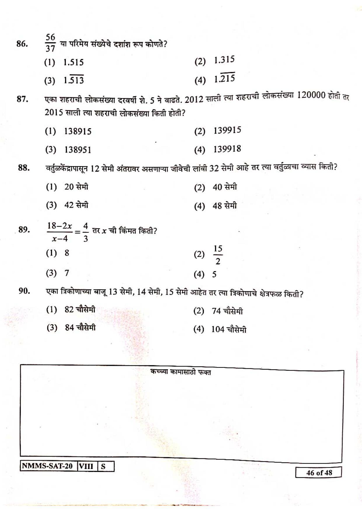 SAT MARATHI 2020-21 Class 8 Maharashtra NMMS Question Papers - Page 46