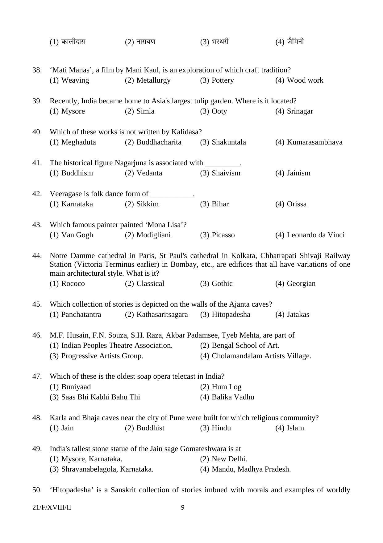 FTII JET Objective F Series (Film Courses) 2018 Question Paper - Page 9