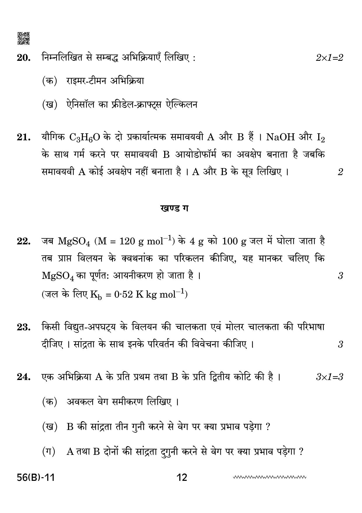 CBSE Class 12 56 B Chemistry for VI 2024 Question Paper - Page 12