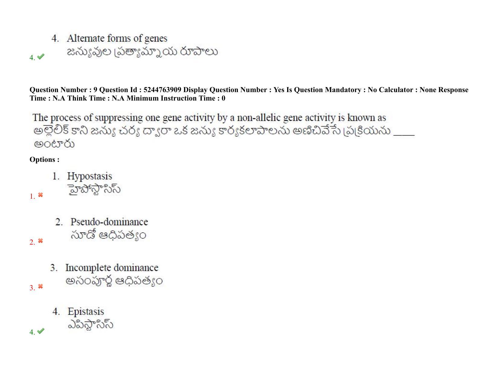 AP PGCET 2022 Life Sciences Question Paper with Answer Key - Page 8