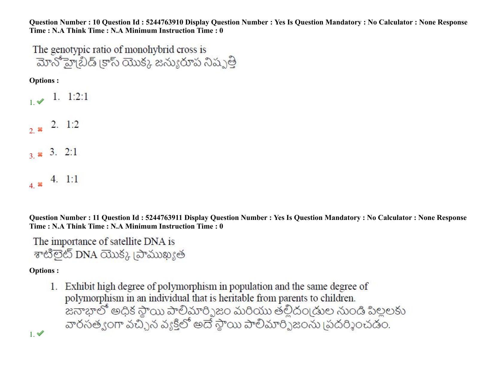 AP PGCET 2022 Life Sciences Question Paper with Answer Key - Page 9