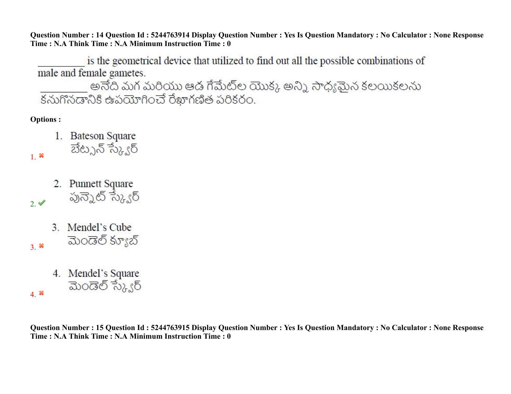AP PGCET 2022 Life Sciences Question Paper with Answer Key - Page 12