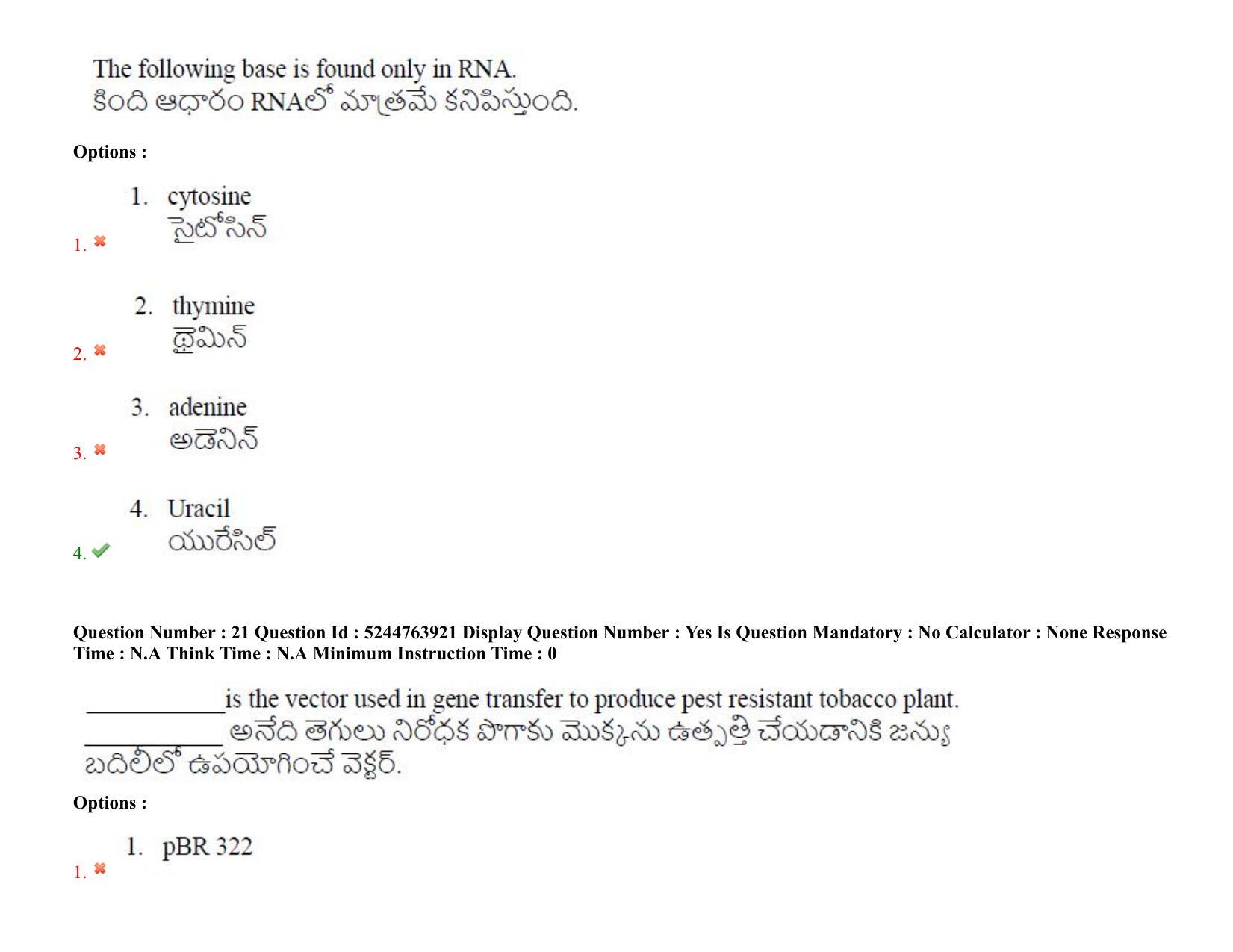 AP PGCET 2022 Life Sciences Question Paper with Answer Key - Page 17