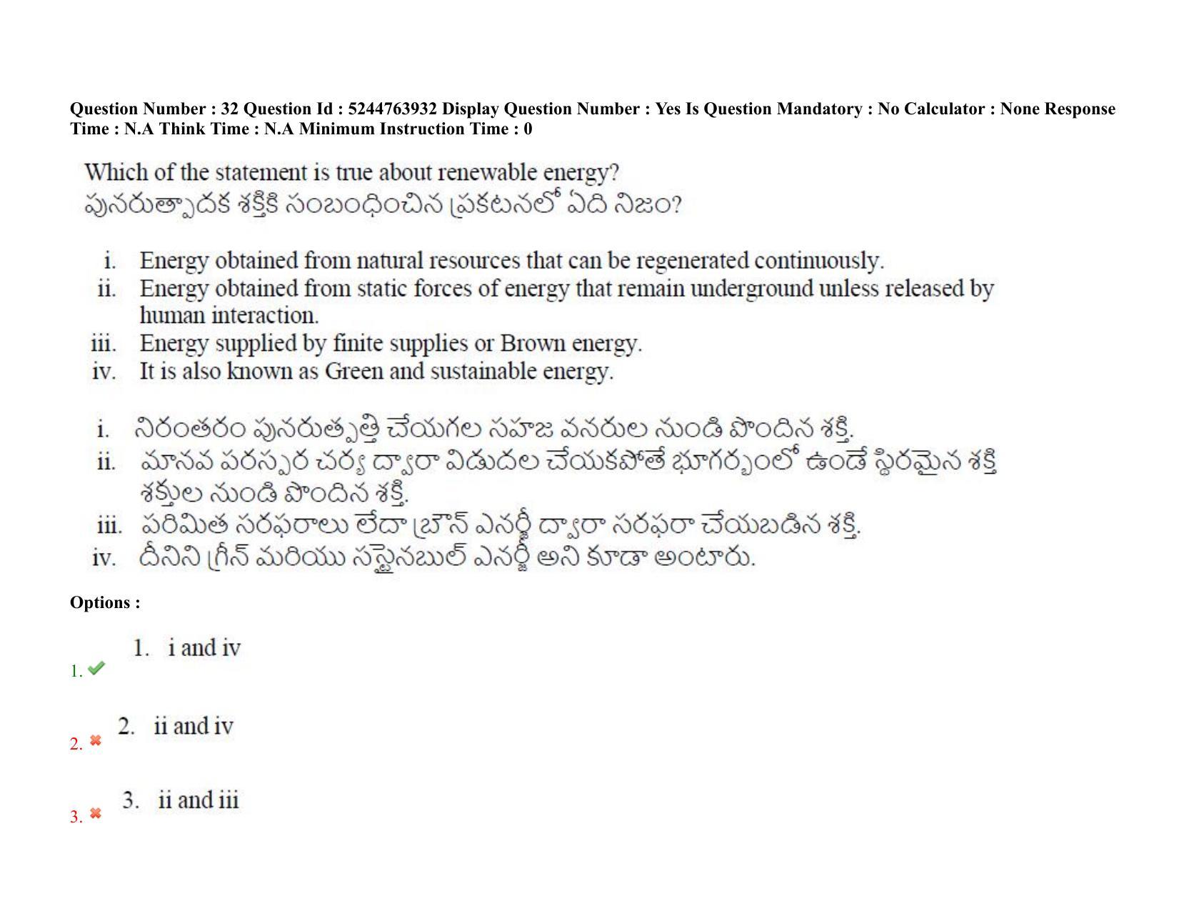 AP PGCET 2022 Life Sciences Question Paper with Answer Key - Page 26