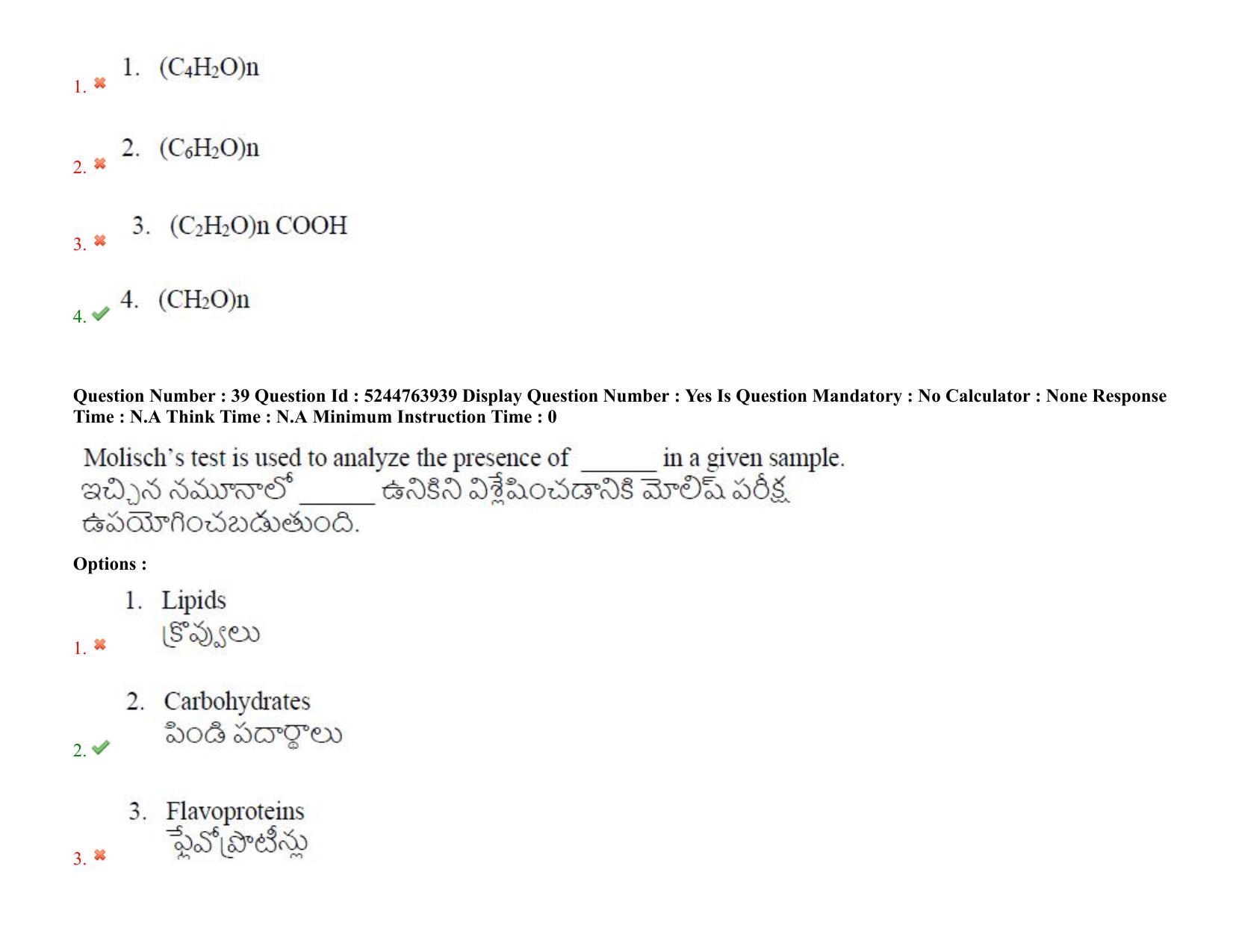 AP PGCET 2022 Life Sciences Question Paper with Answer Key - Page 31