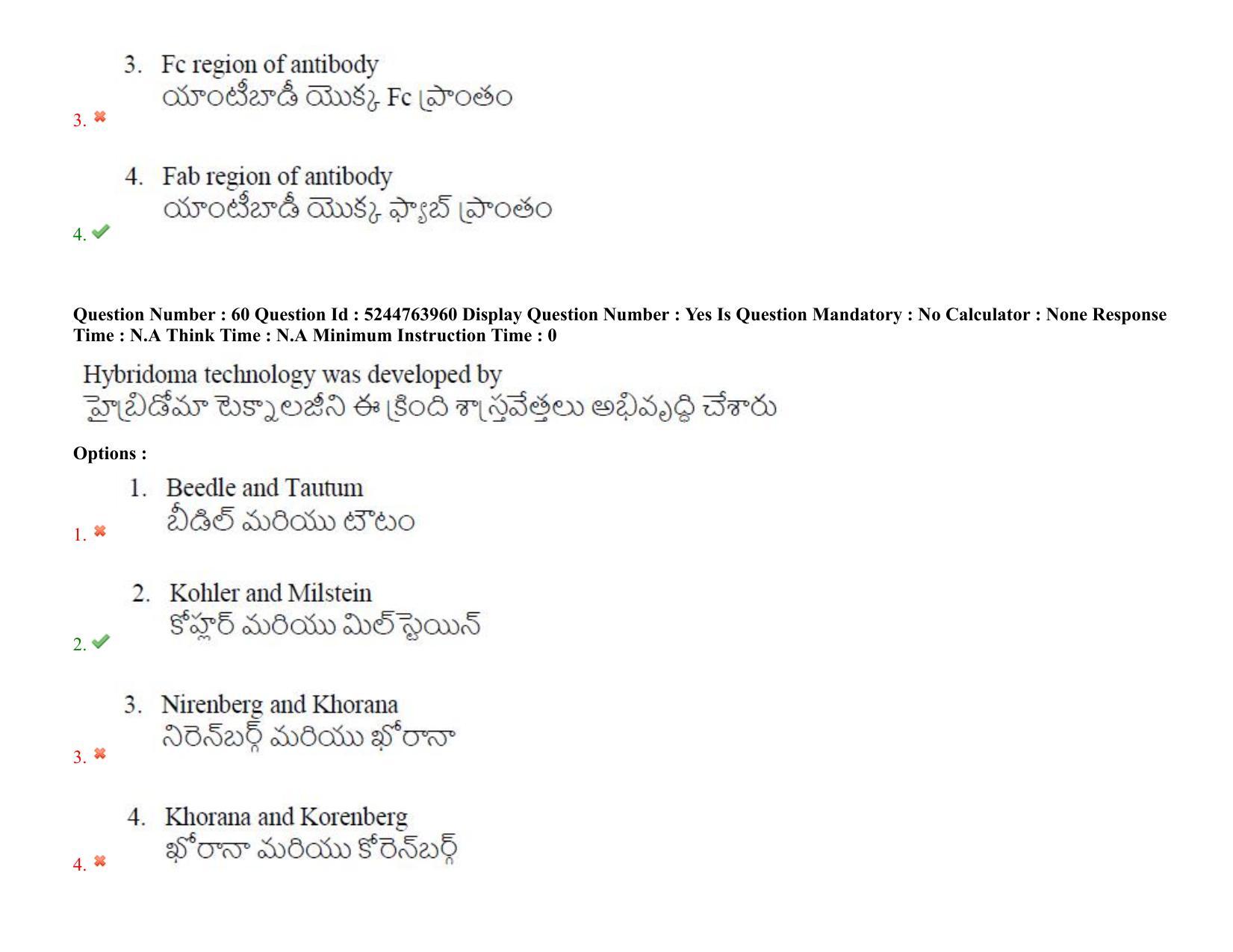 AP PGCET 2022 Life Sciences Question Paper with Answer Key - Page 47