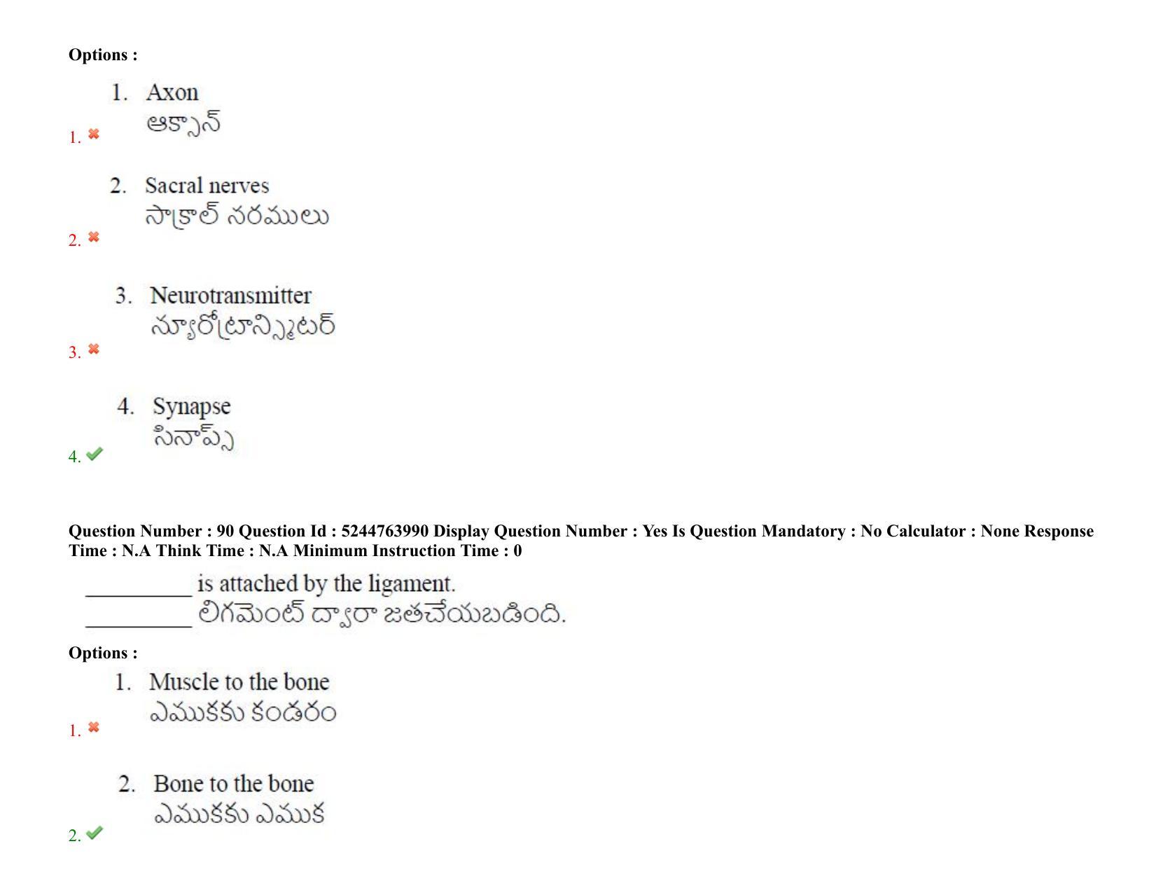 AP PGCET 2022 Life Sciences Question Paper with Answer Key - Page 70
