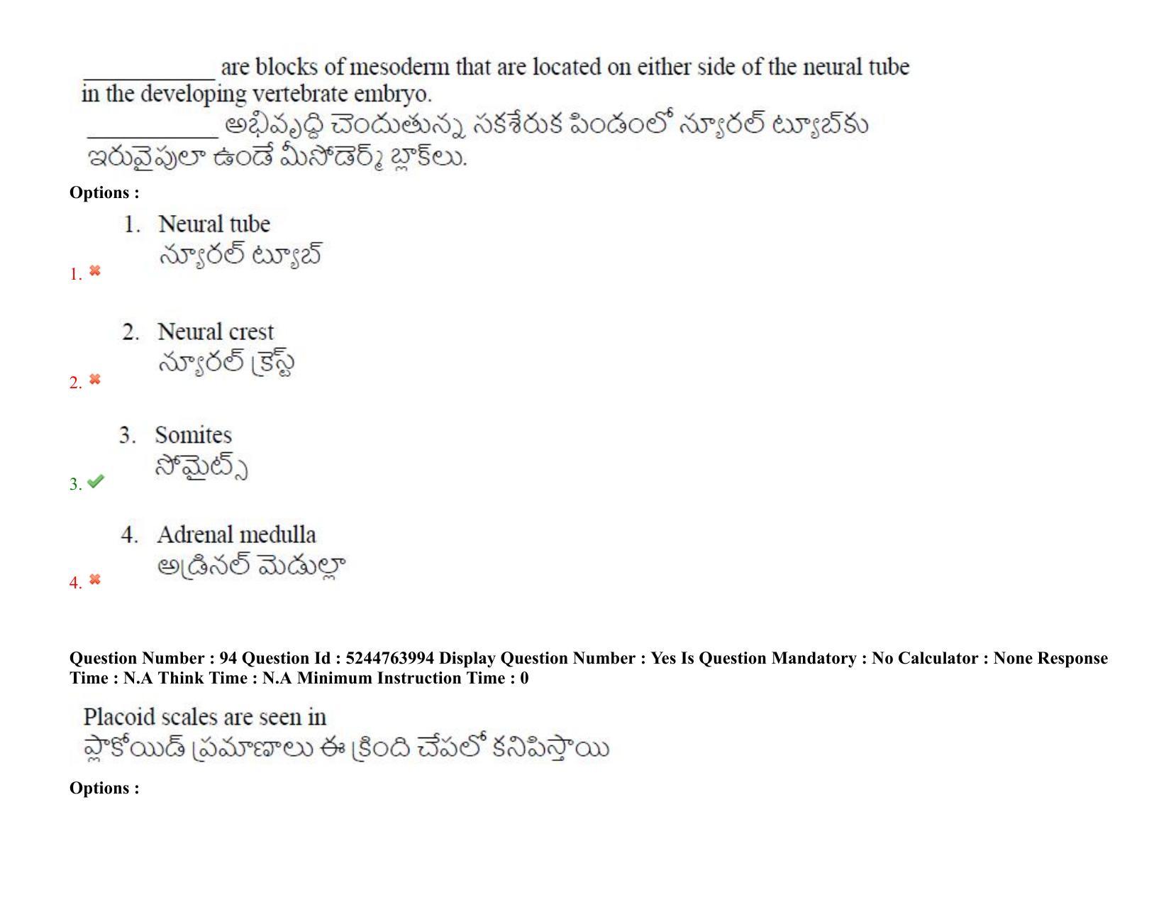 AP PGCET 2022 Life Sciences Question Paper with Answer Key - Page 73