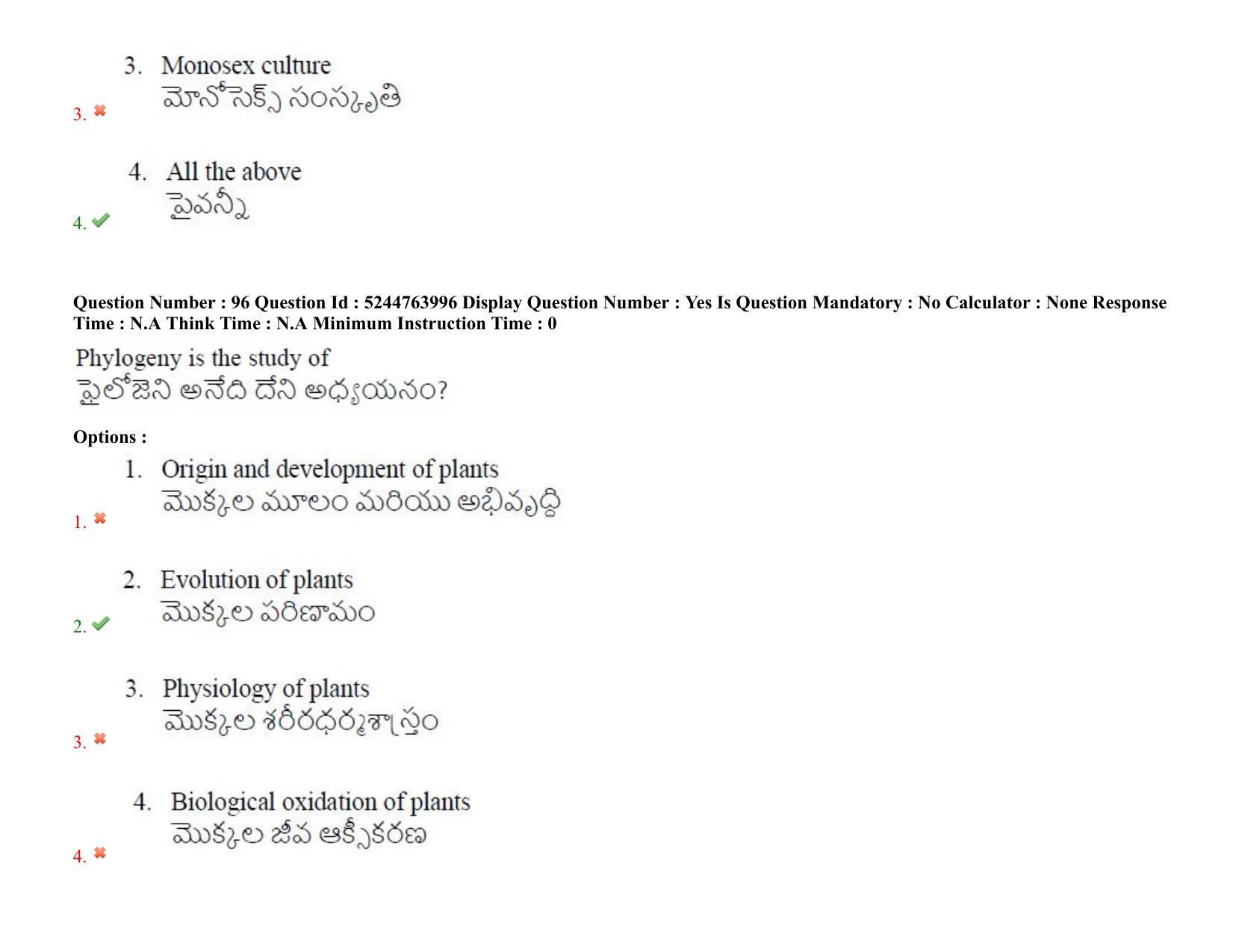 AP PGCET 2022 Life Sciences Question Paper with Answer Key - Page 75