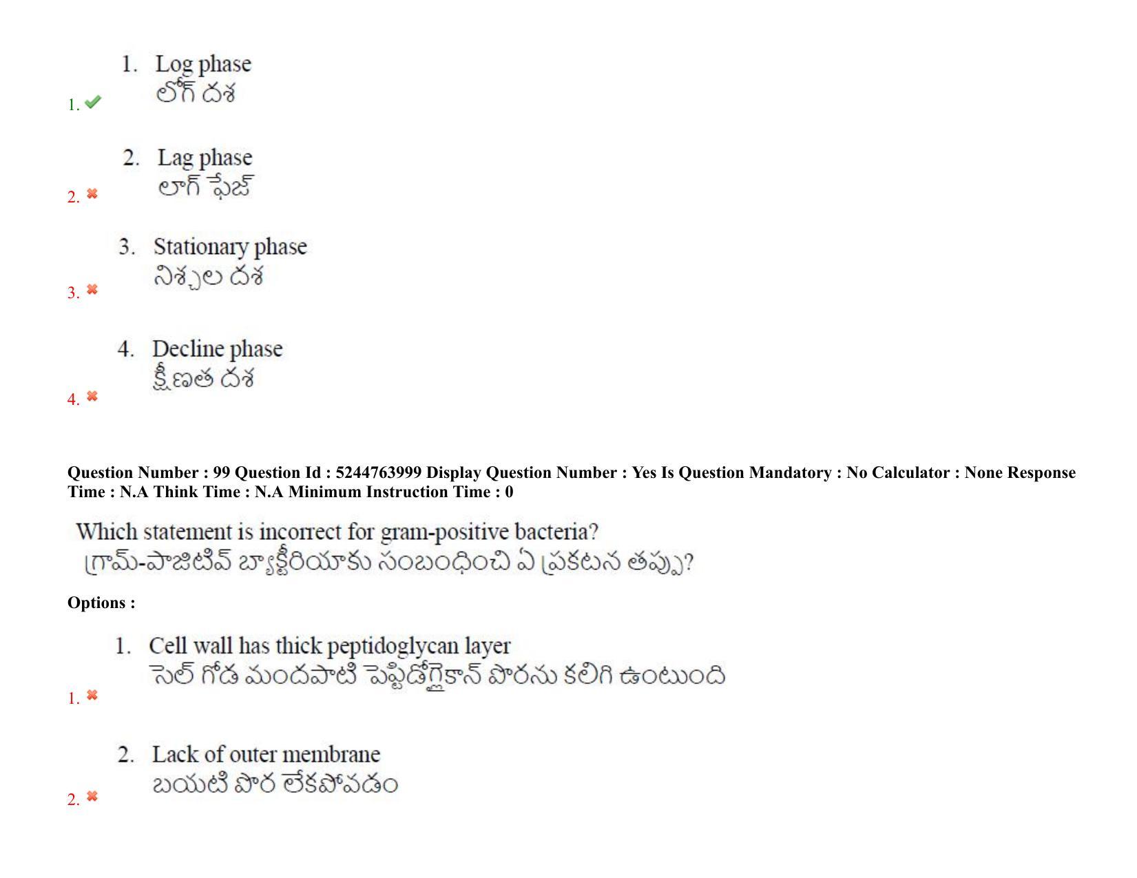 AP PGCET 2022 Life Sciences Question Paper with Answer Key - Page 77