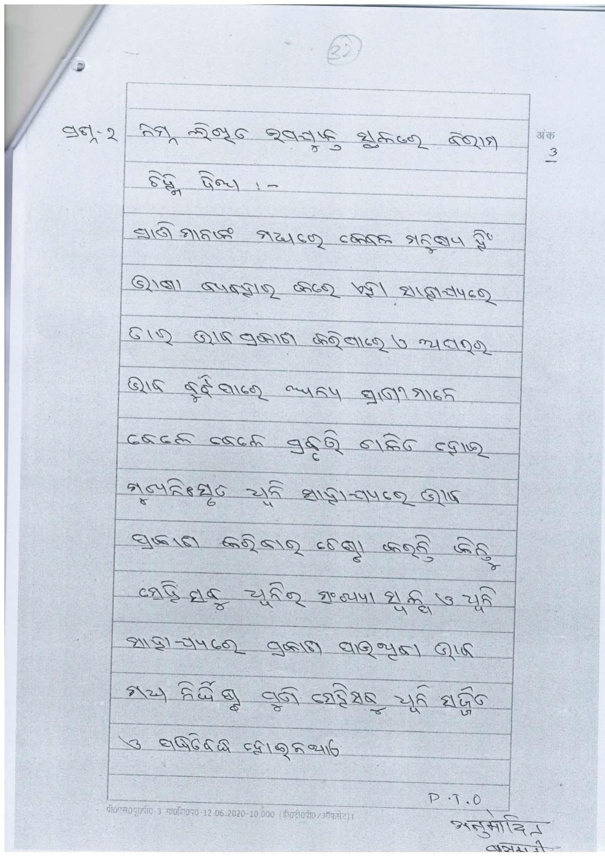 UP Board Class 10 Urdiya Model Papers 2024 - Page 10
