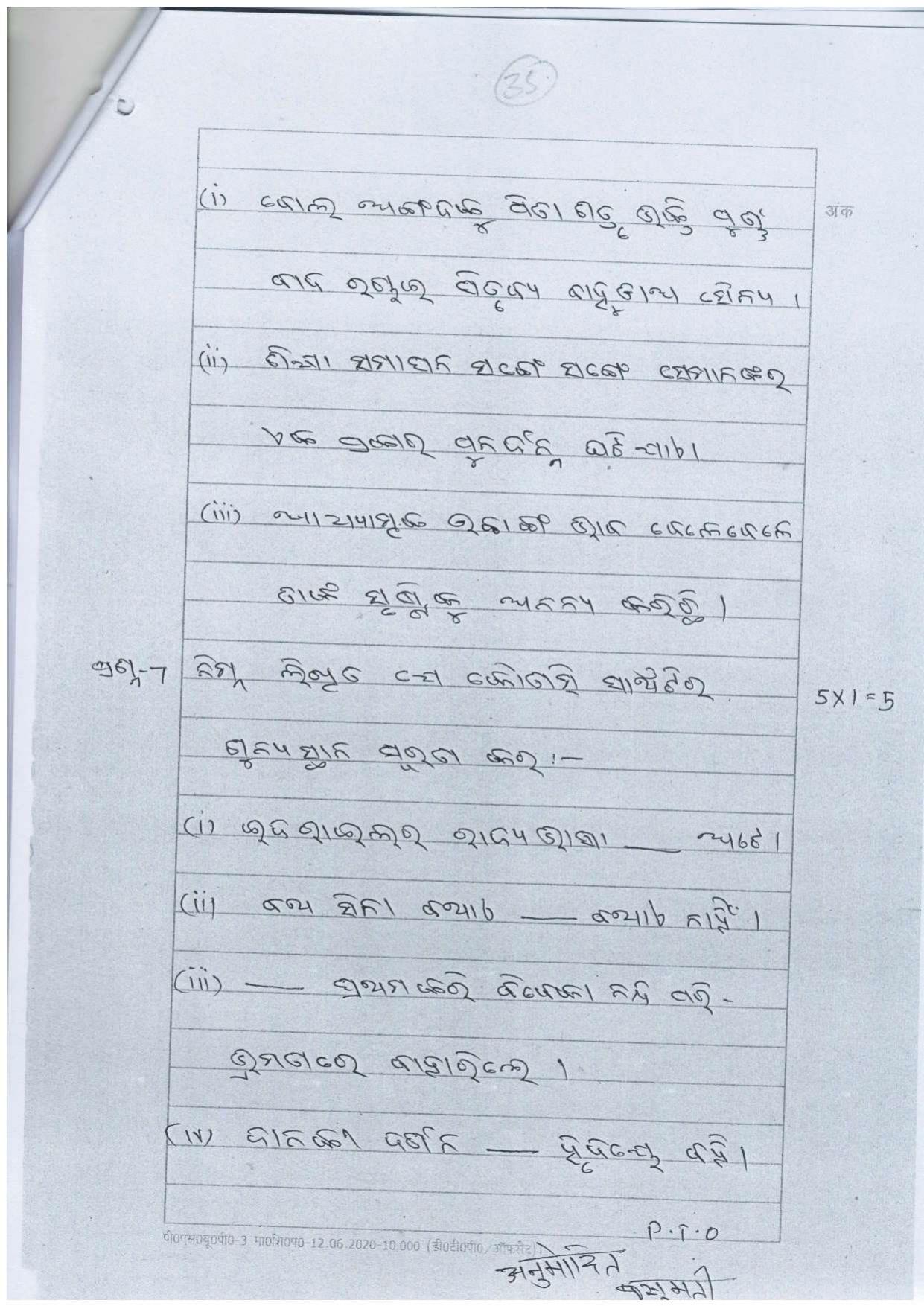 UP Board Class 10 Urdiya Model Papers 2024 - Page 13