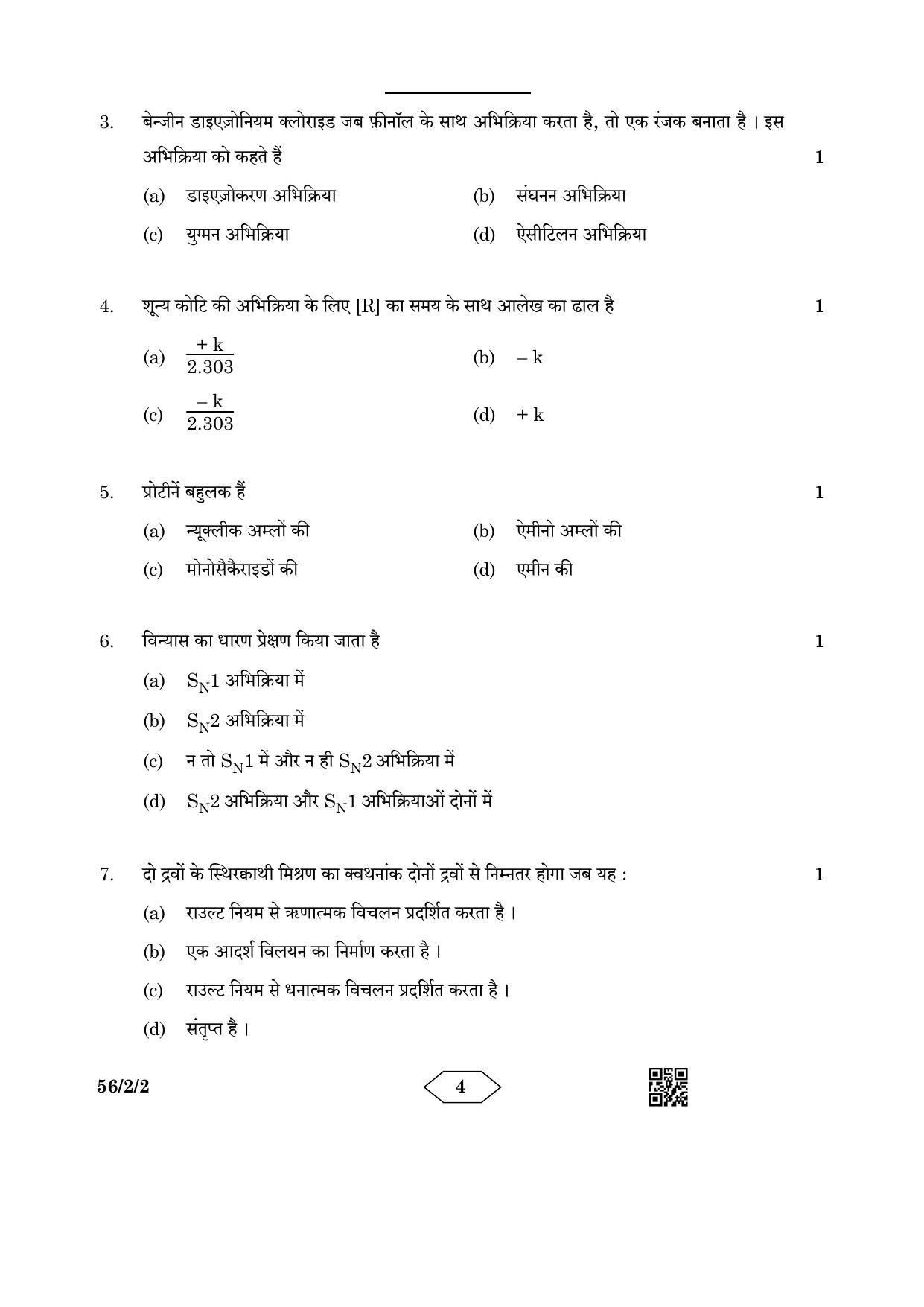 CBSE Class 12 56-2-2 Chemistry 2023 Question Paper - Page 4