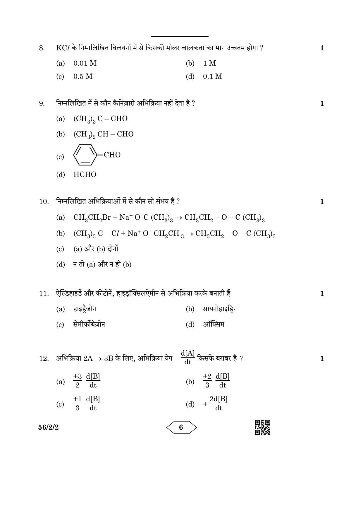 CBSE Class 12 56-2-2 Chemistry 2023 Question Paper - Page 6