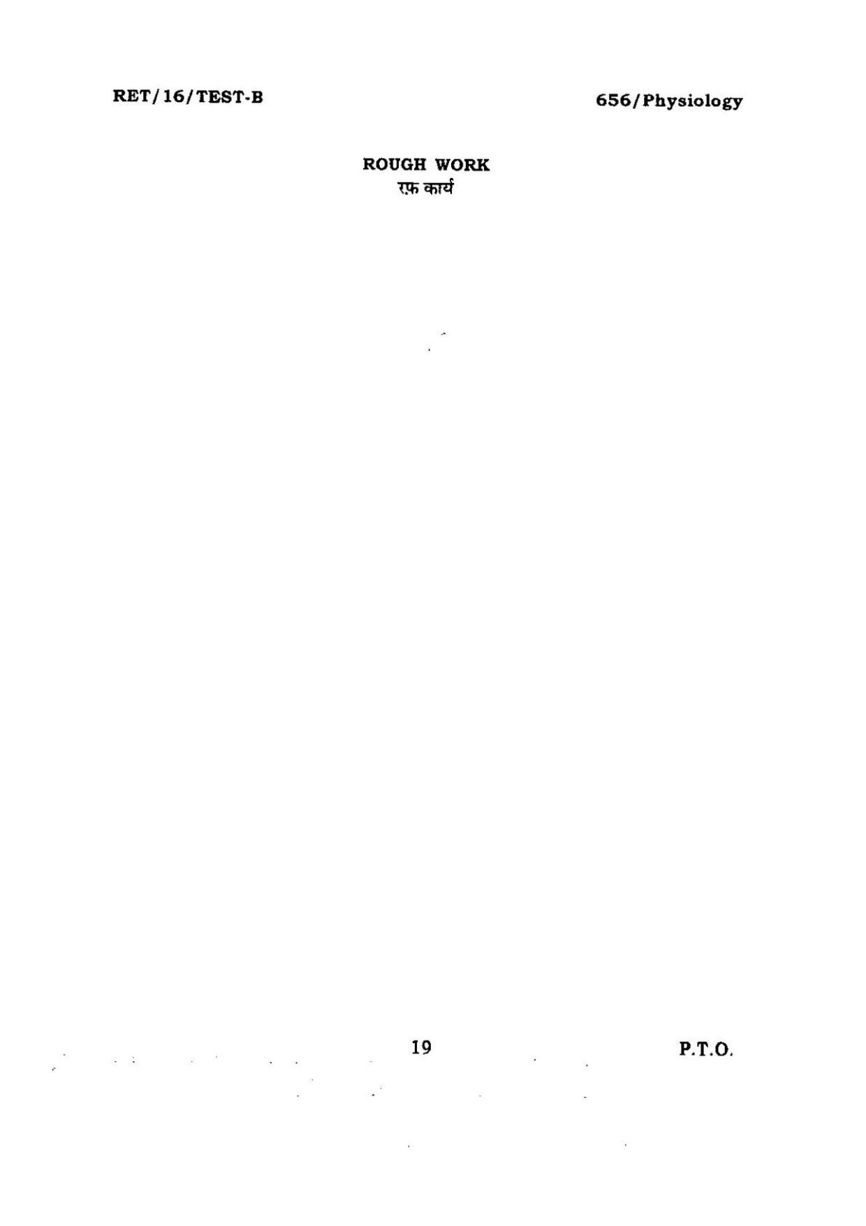 BHU RET PHYSIOLOGY 2016 Question Paper - Page 19