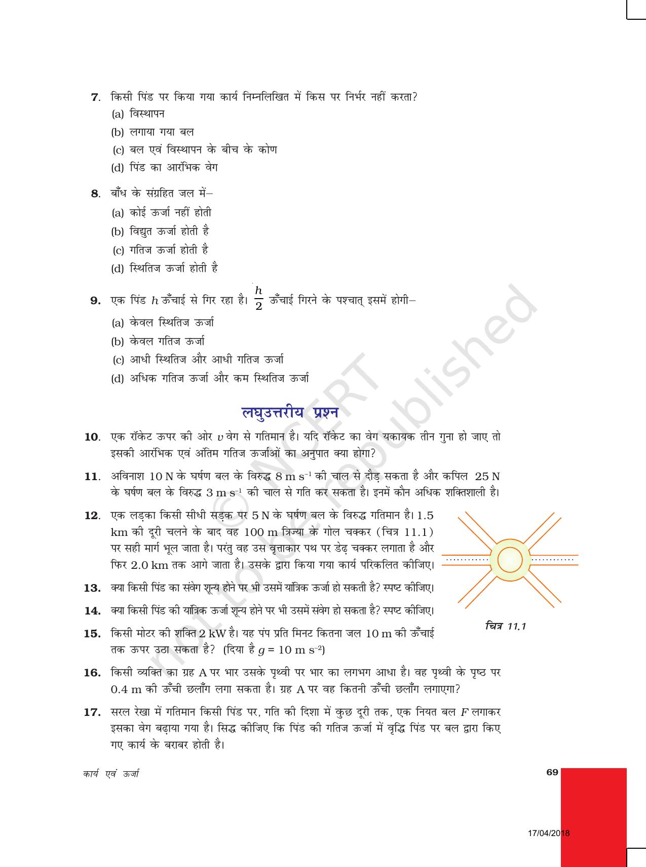NCERT Exemplar Class 9: विज्ञान यूनिट 11(कार्य एवं ऊर्जा ) - Page 2