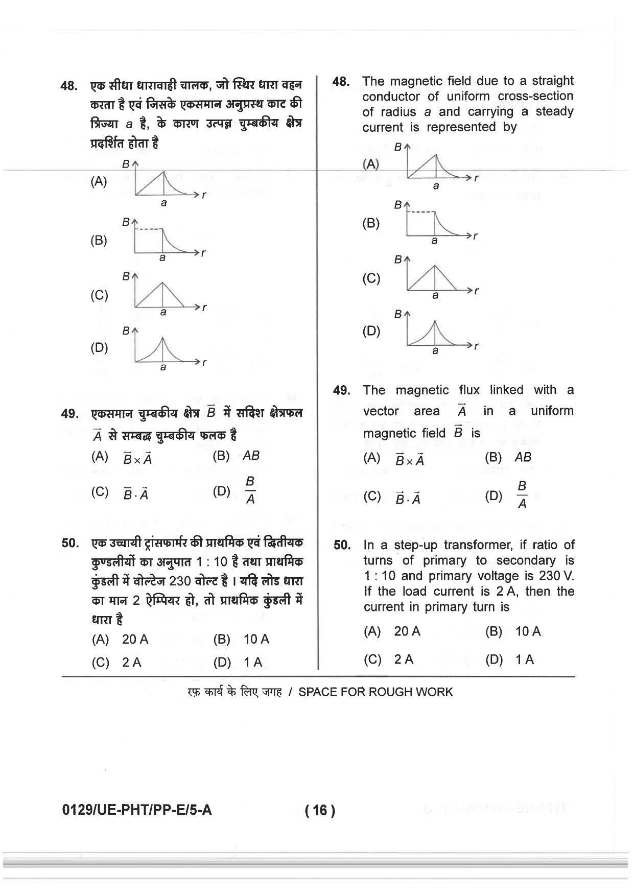 CG PPHT 2019 Question Paper - Page 16