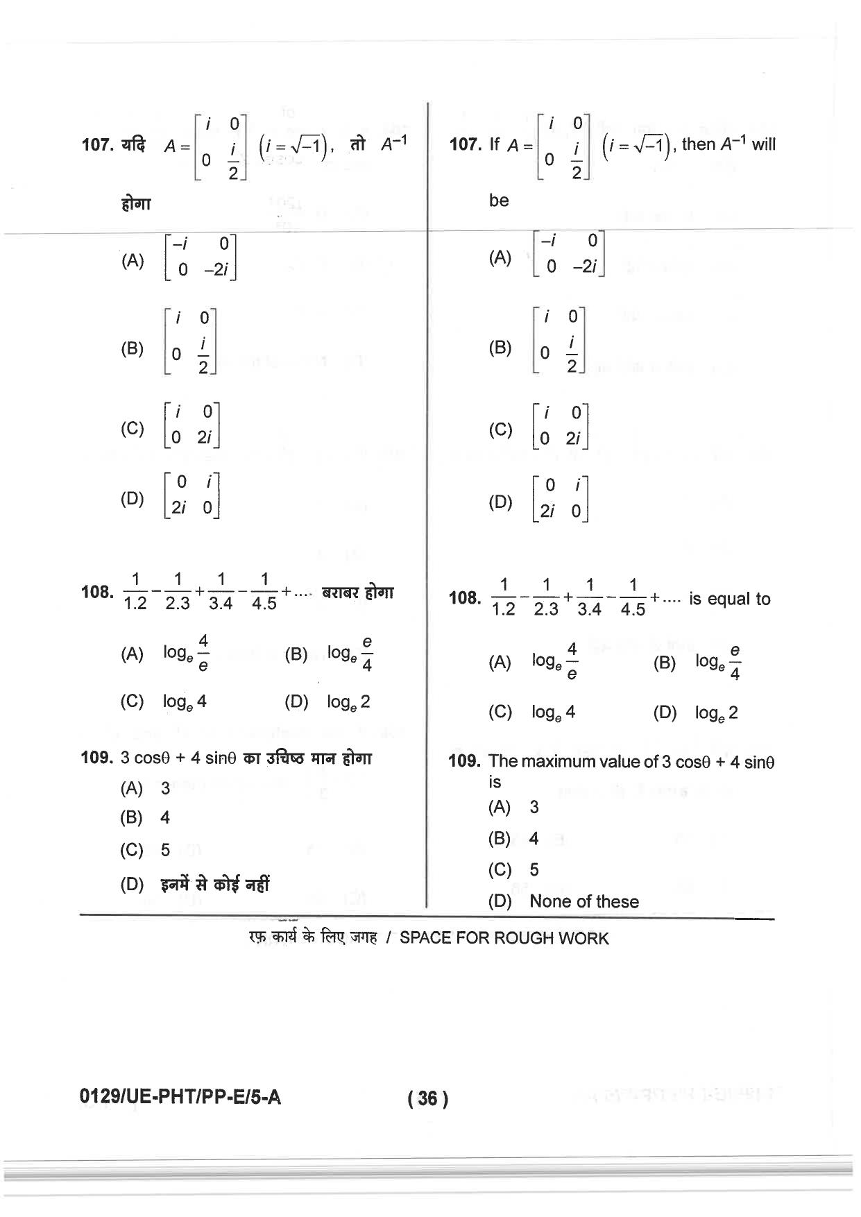 CG PPHT 2019 Question Paper - Page 36