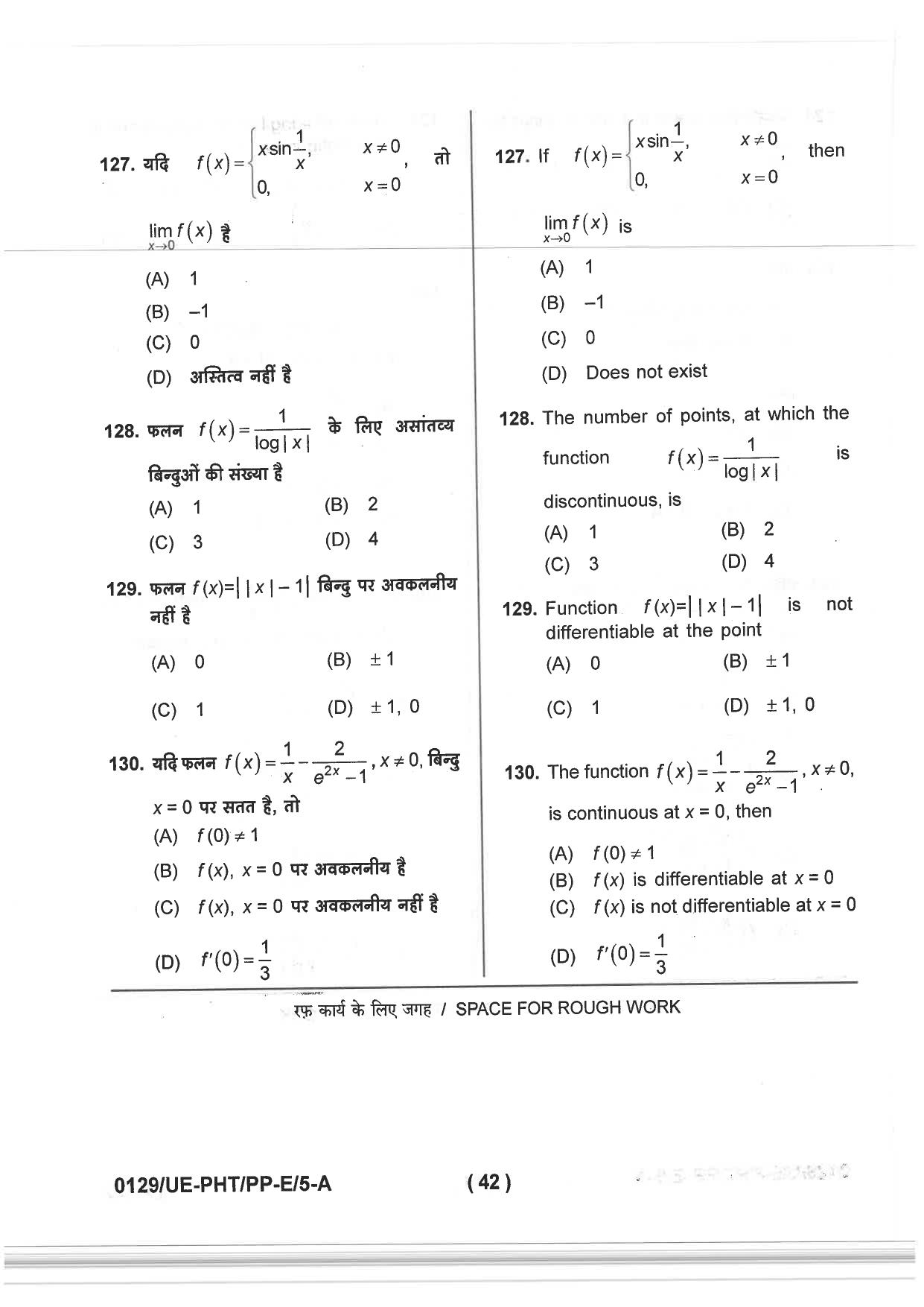 CG PPHT 2019 Question Paper - Page 42