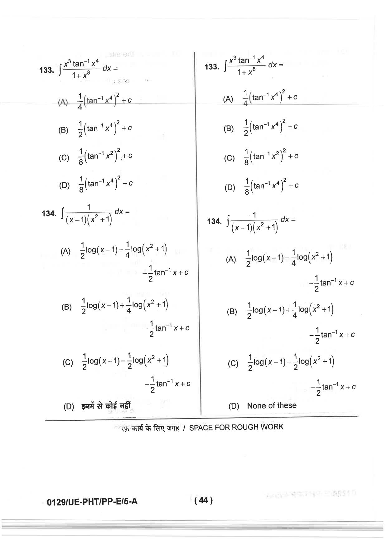 CG PPHT 2019 Question Paper - Page 44