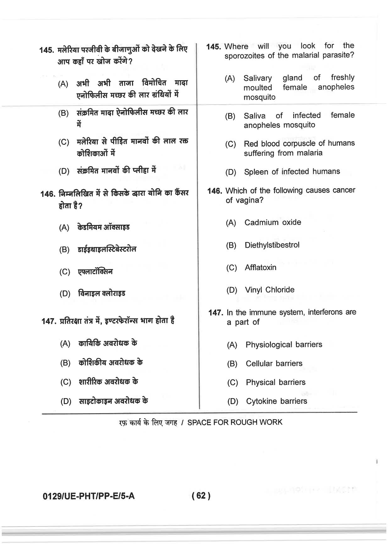 CG PPHT 2019 Question Paper - Page 62
