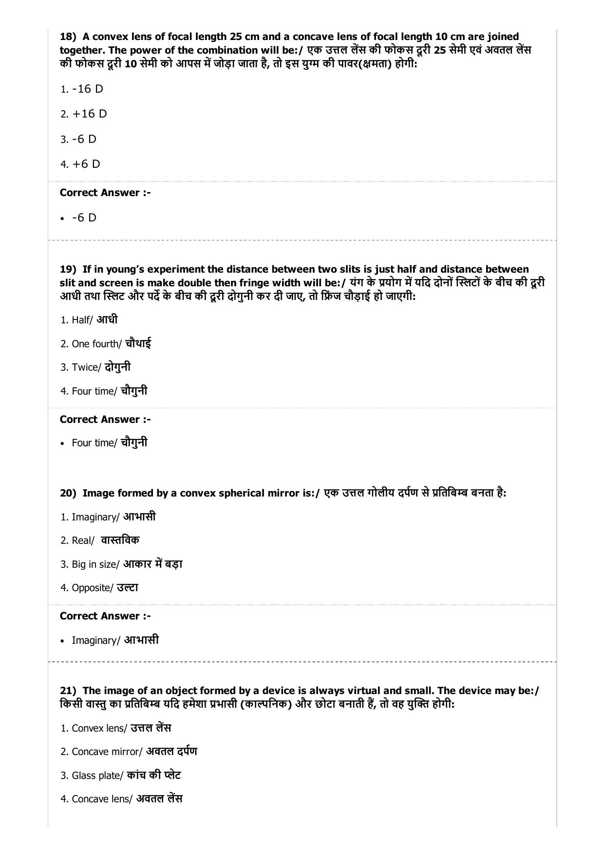 MP PAT (Exam. Date 24/04/2017 Time 9:00 AM to 12:00 Noon) - PCA Question Paper - Page 6
