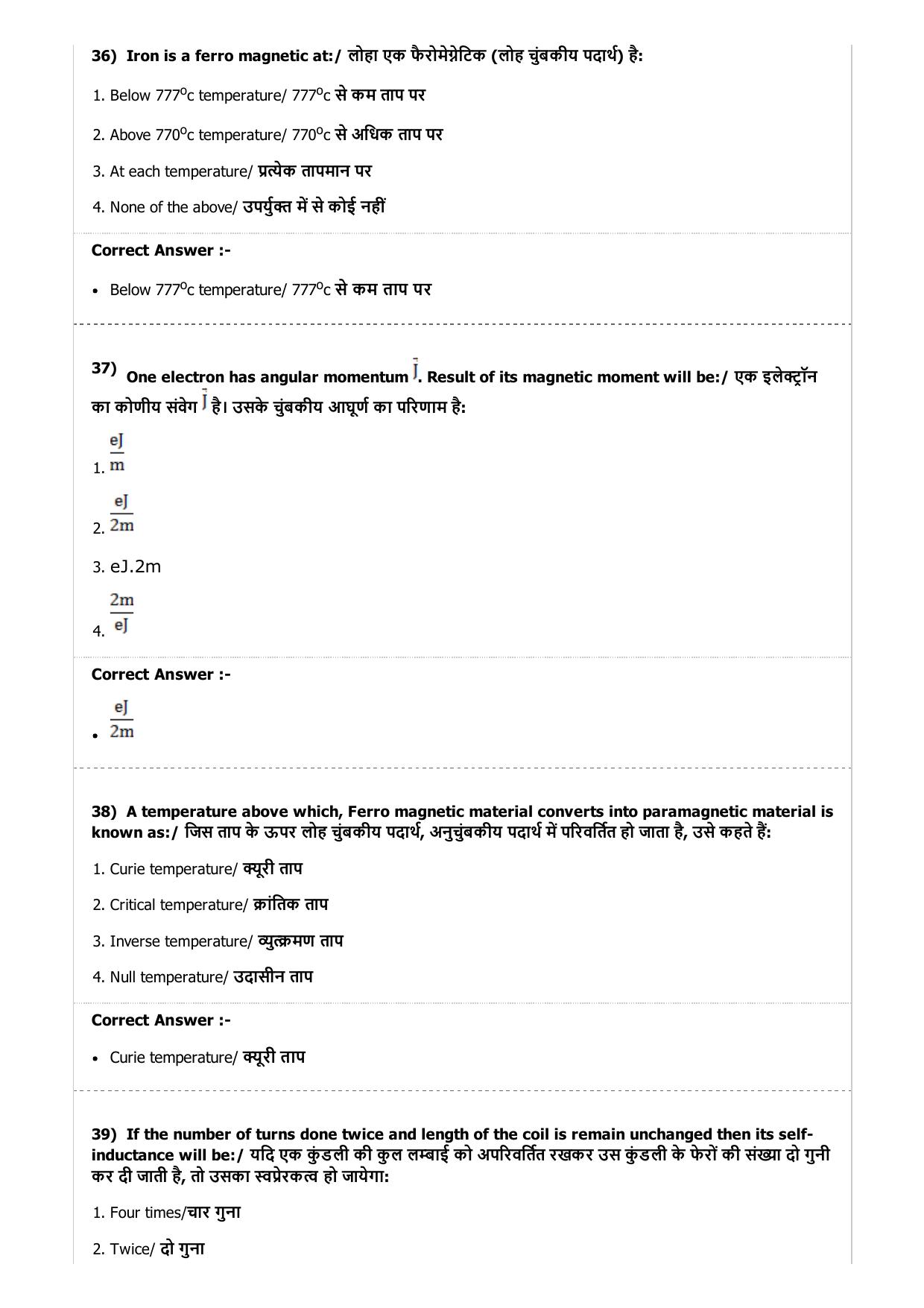 MP PAT (Exam. Date 24/04/2017 Time 9:00 AM to 12:00 Noon) - PCA Question Paper - Page 11