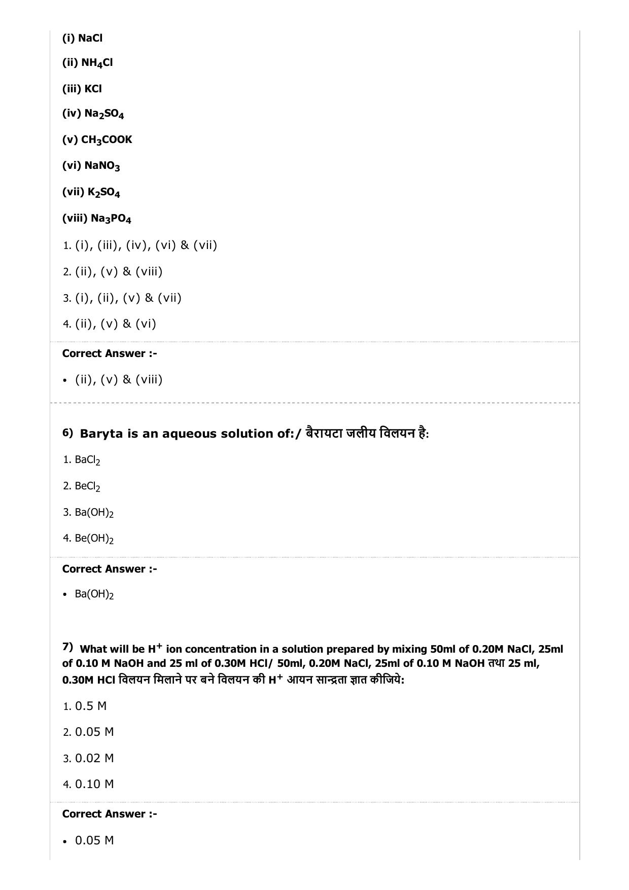 MP PAT (Exam. Date 24/04/2017 Time 9:00 AM to 12:00 Noon) - PCA Question Paper - Page 17