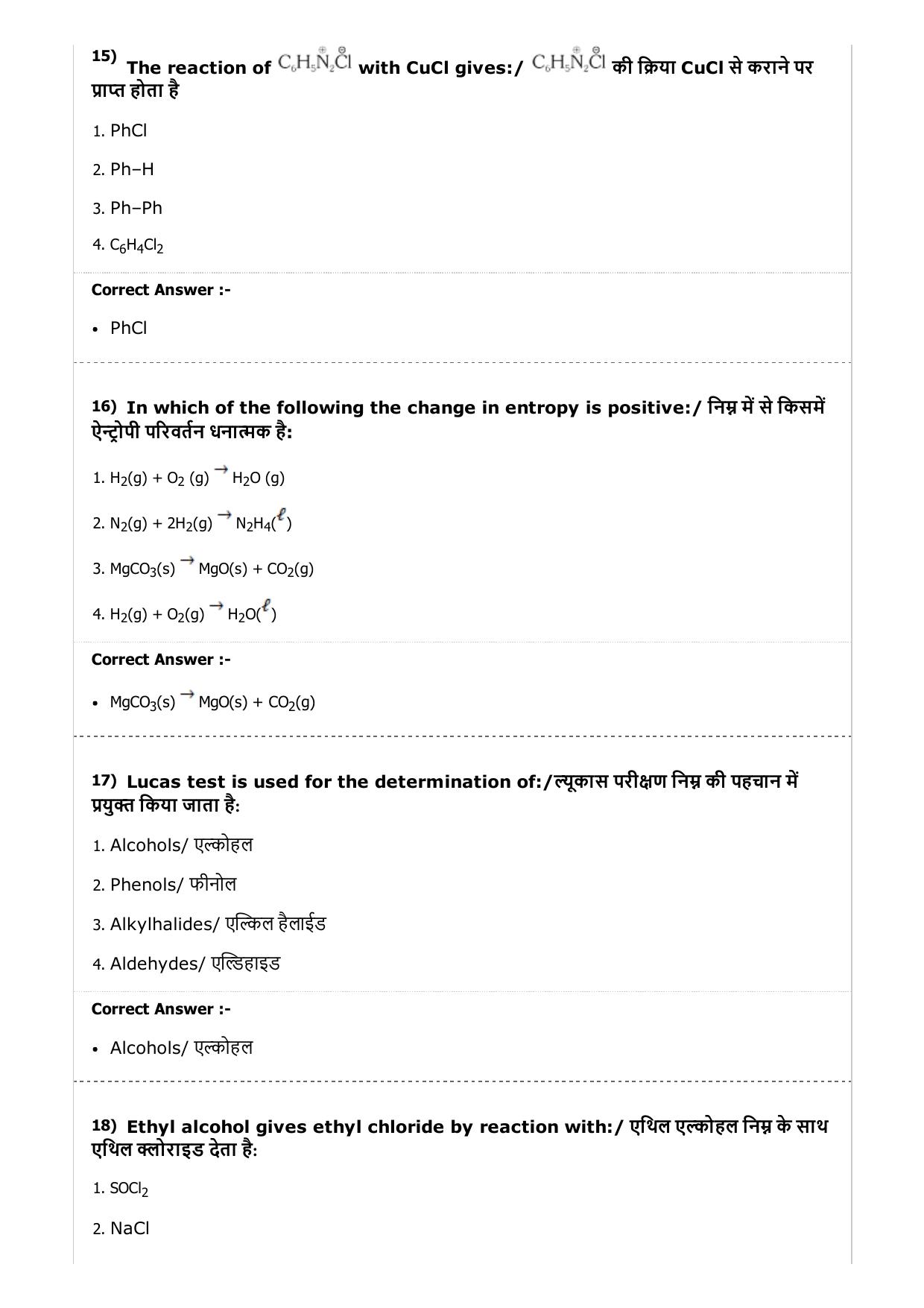 MP PAT (Exam. Date 24/04/2017 Time 9:00 AM to 12:00 Noon) - PCA Question Paper - Page 20