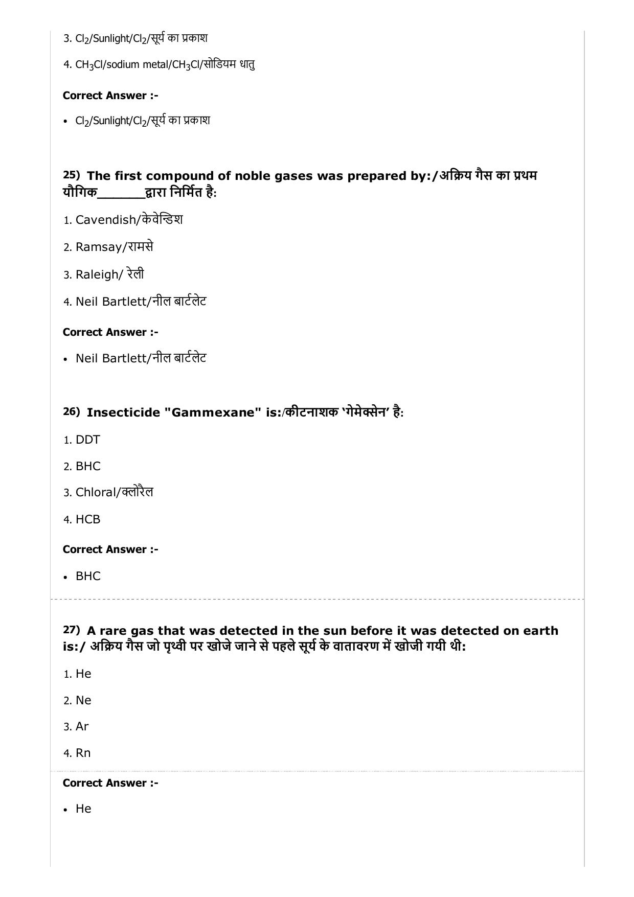 MP PAT (Exam. Date 24/04/2017 Time 9:00 AM to 12:00 Noon) - PCA Question Paper - Page 23