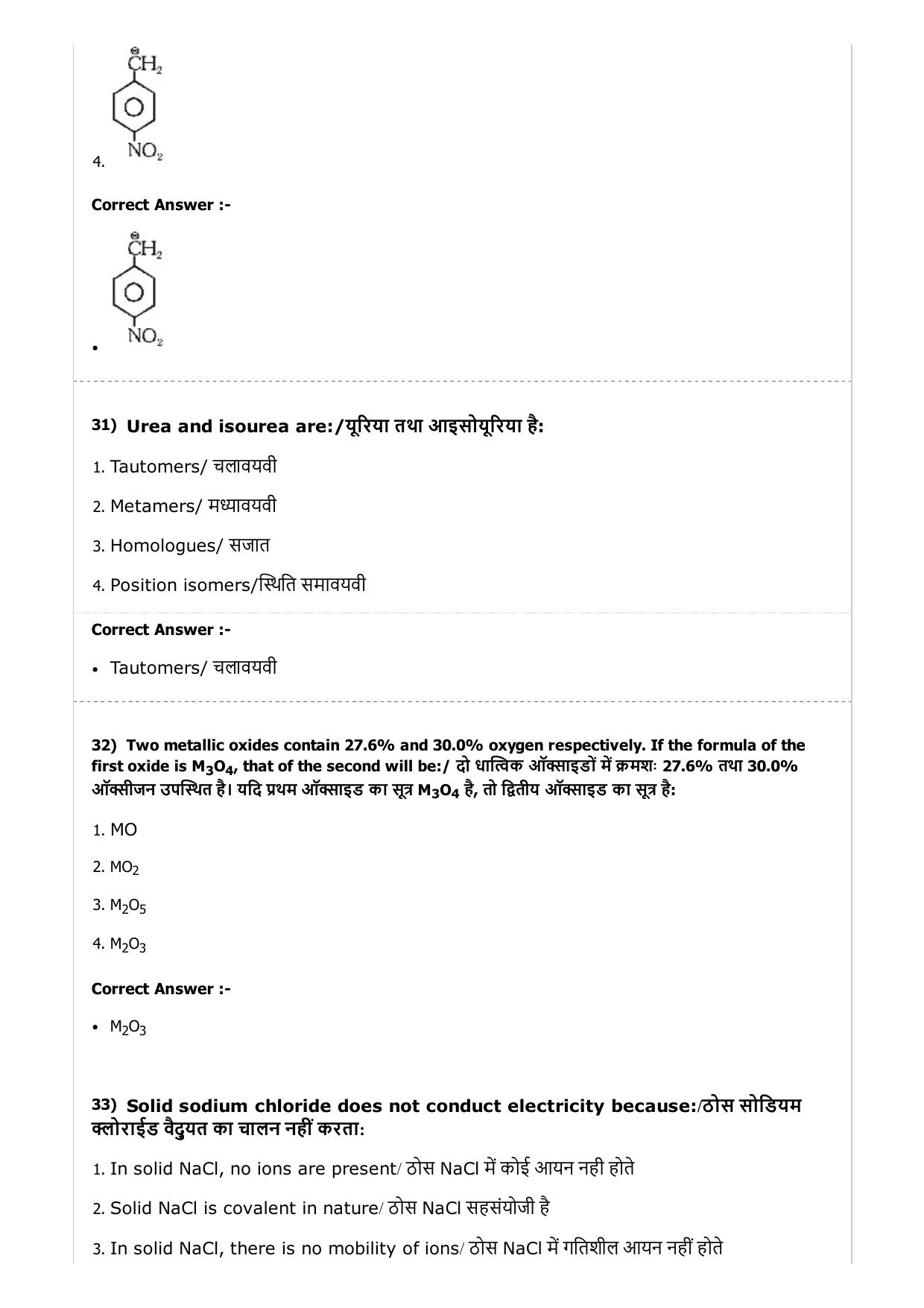 MP PAT (Exam. Date 24/04/2017 Time 9:00 AM to 12:00 Noon) - PCA Question Paper - Page 25