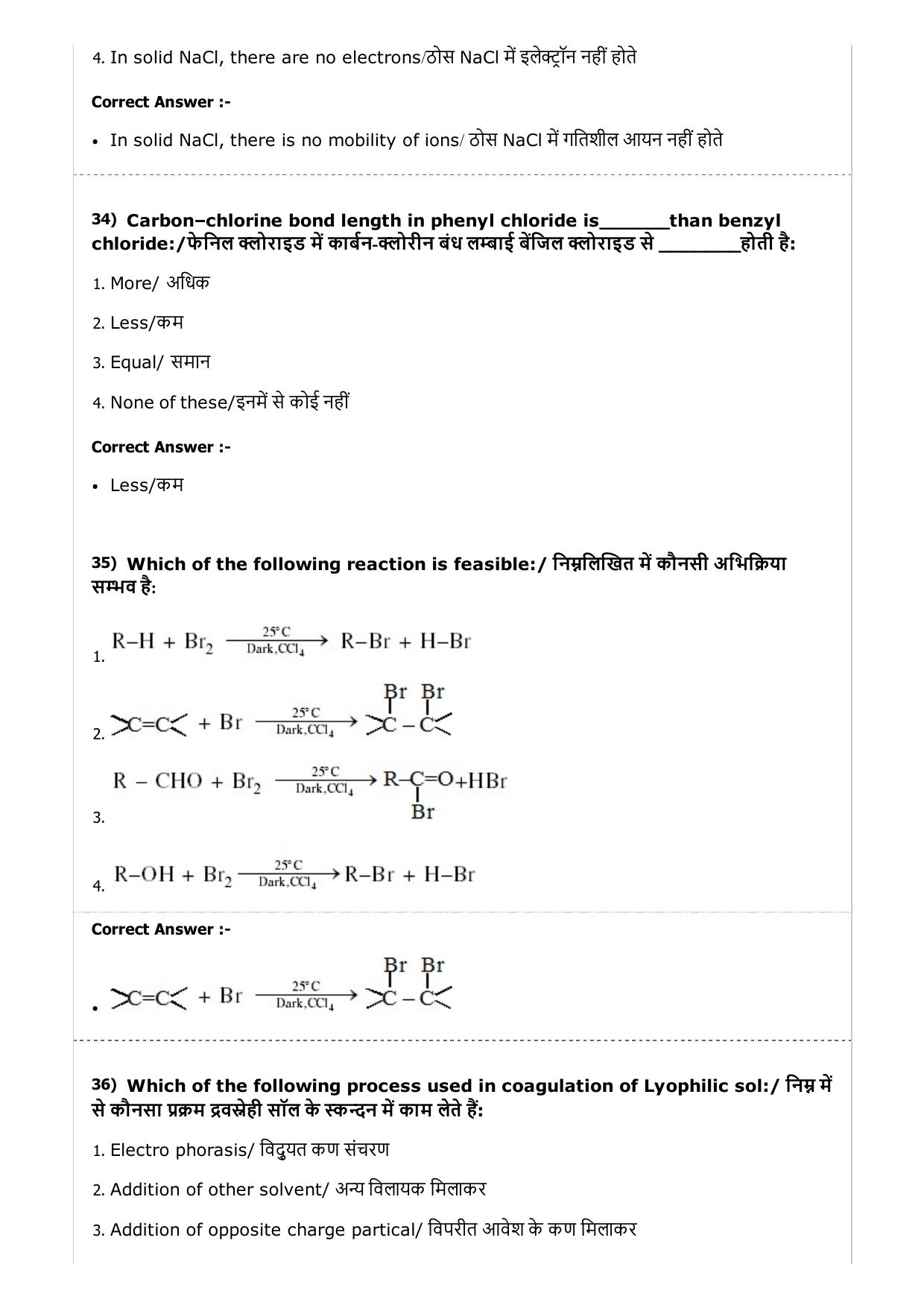 MP PAT (Exam. Date 24/04/2017 Time 9:00 AM to 12:00 Noon) - PCA Question Paper - Page 26