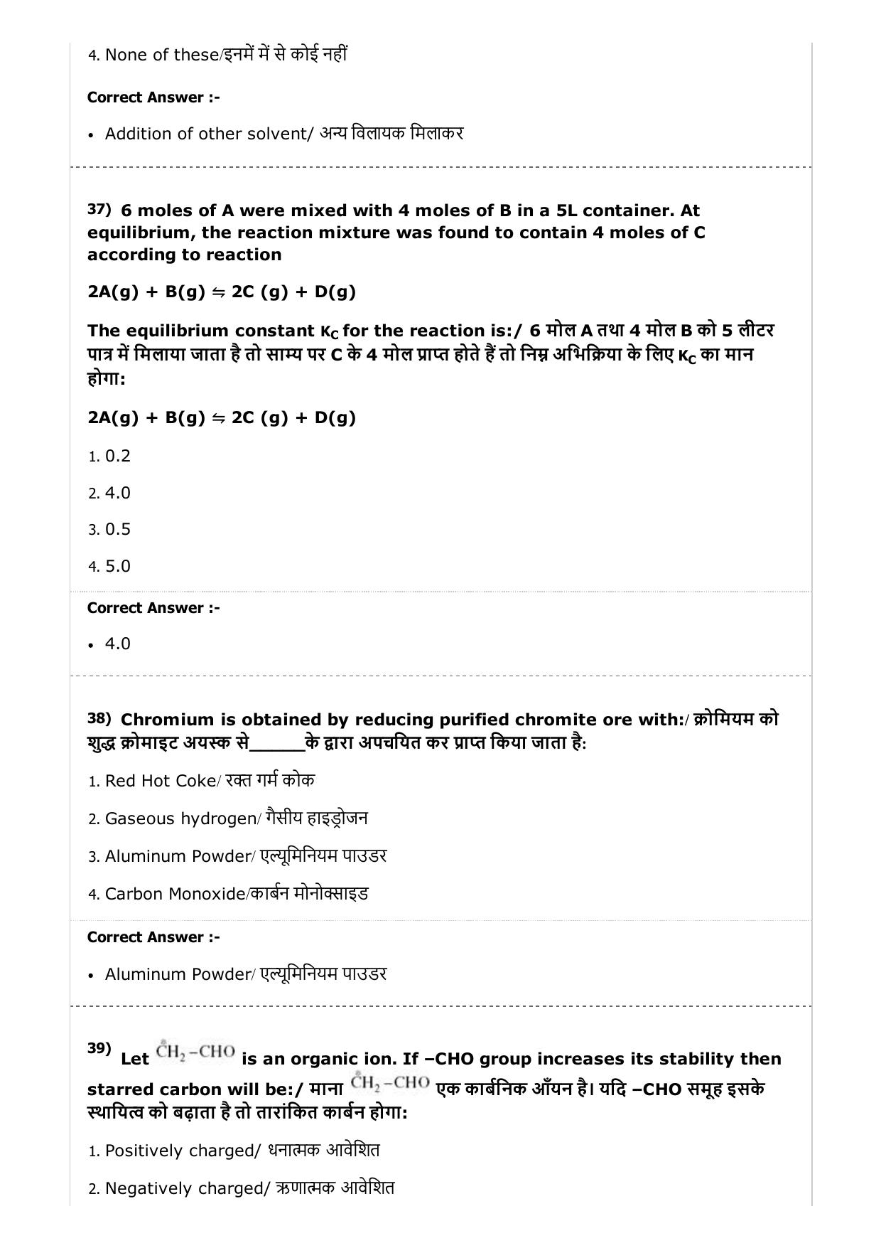 MP PAT (Exam. Date 24/04/2017 Time 9:00 AM to 12:00 Noon) - PCA Question Paper - Page 27
