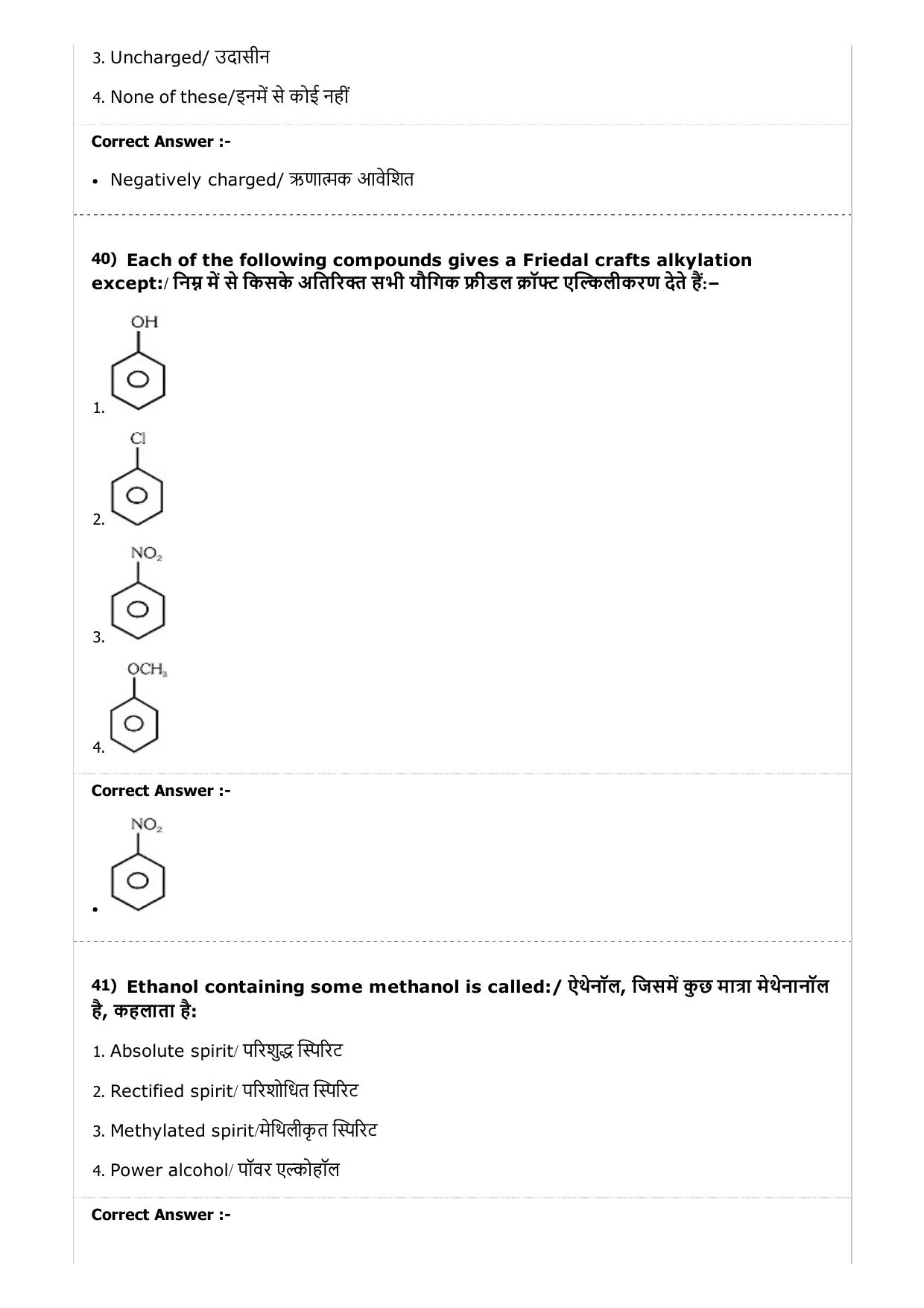 MP PAT (Exam. Date 24/04/2017 Time 9:00 AM to 12:00 Noon) - PCA Question Paper - Page 28