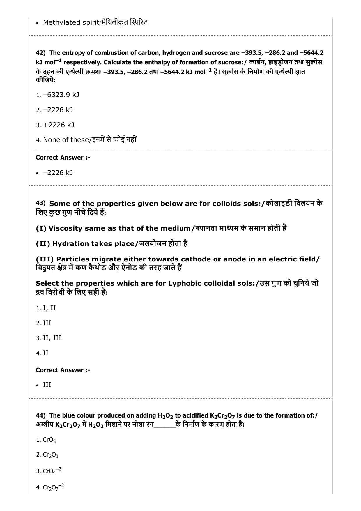 MP PAT (Exam. Date 24/04/2017 Time 9:00 AM to 12:00 Noon) - PCA Question Paper - Page 29