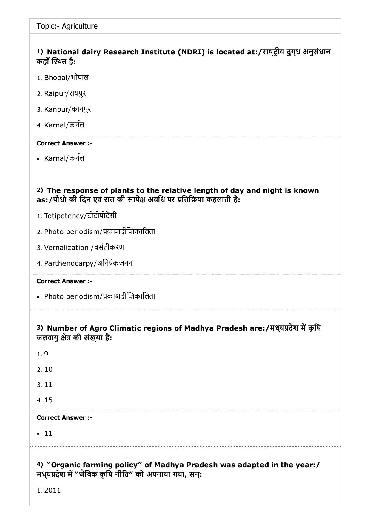 MP PAT (Exam. Date 24/04/2017 Time 9:00 AM to 12:00 Noon) - PCA Question Paper - Page 32