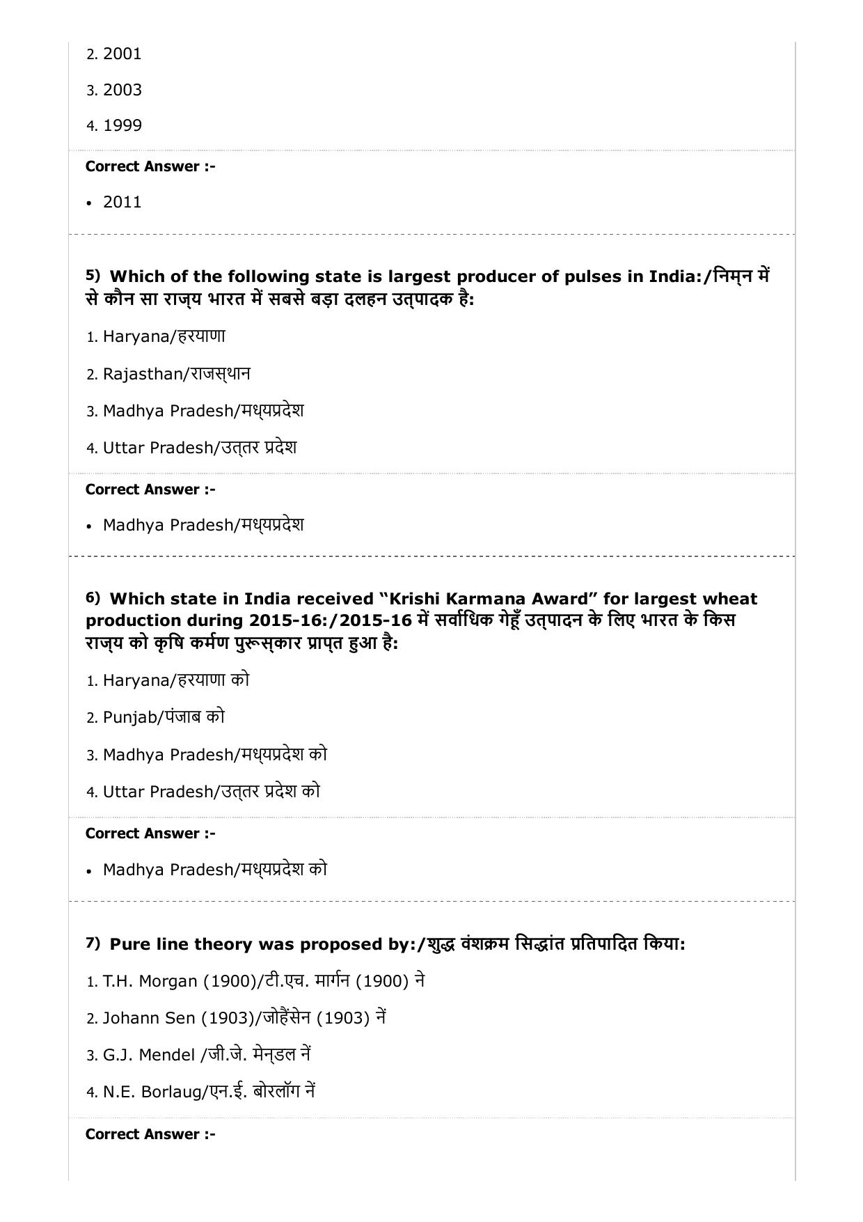 MP PAT (Exam. Date 24/04/2017 Time 9:00 AM to 12:00 Noon) - PCA Question Paper - Page 33