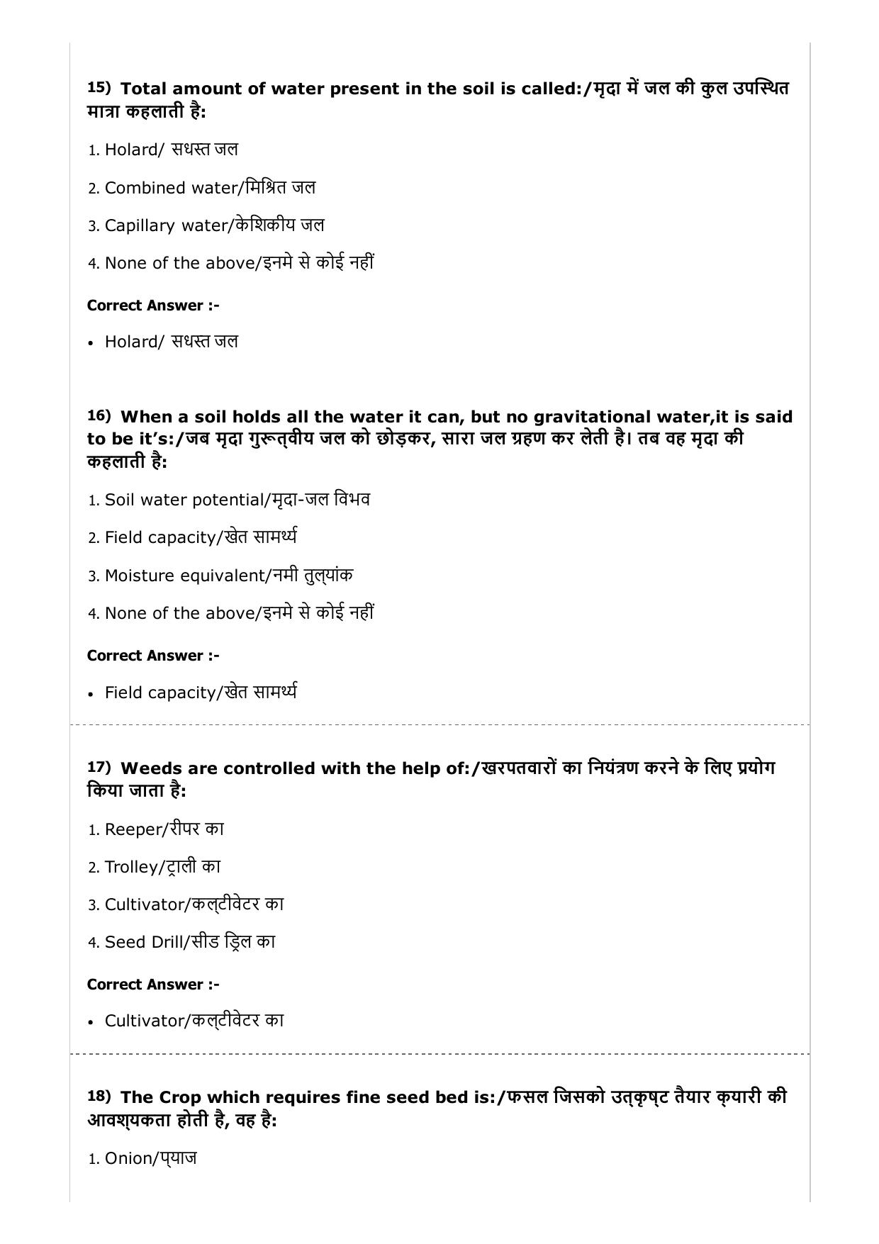 MP PAT (Exam. Date 24/04/2017 Time 9:00 AM to 12:00 Noon) - PCA Question Paper - Page 36