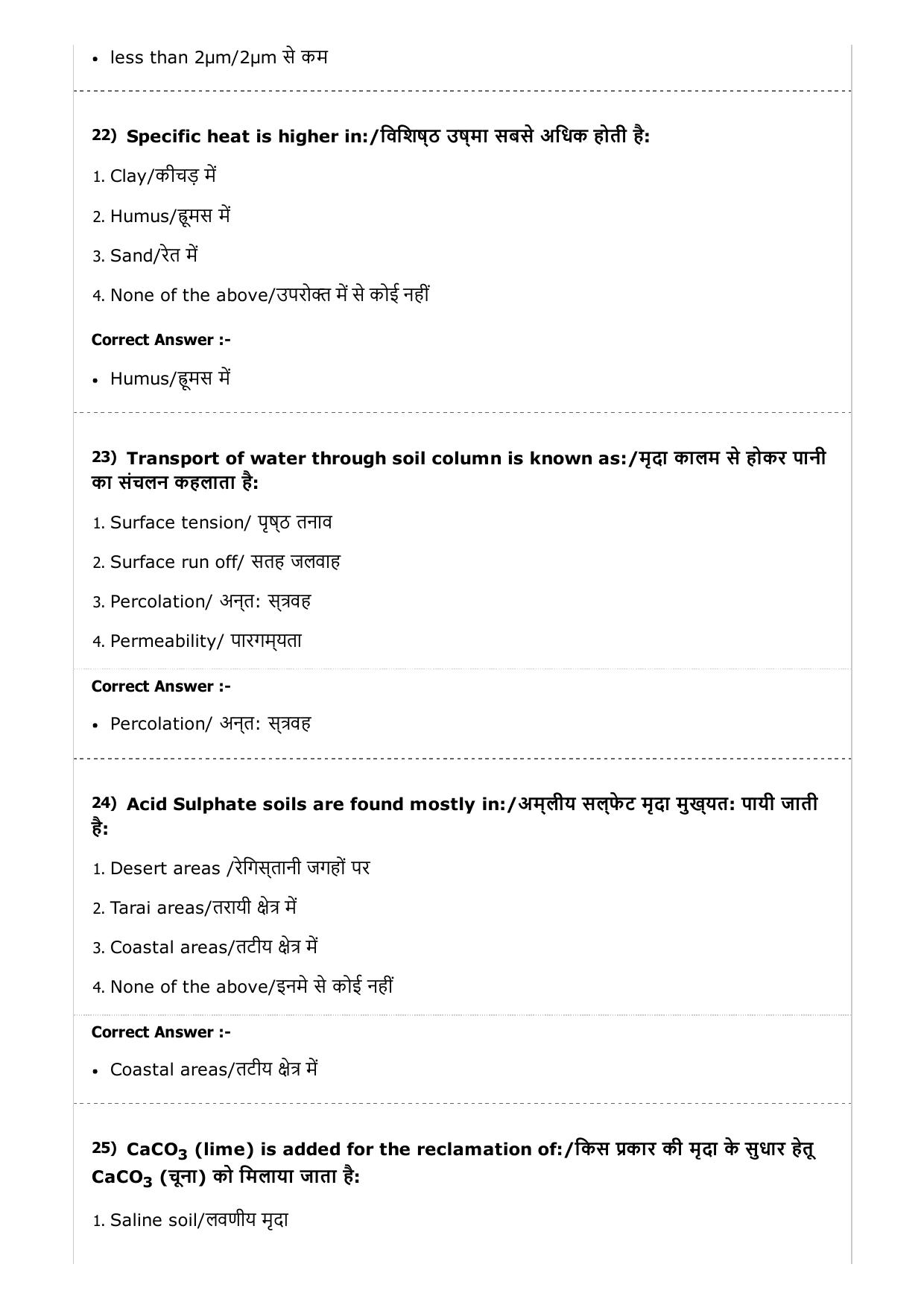 MP PAT (Exam. Date 24/04/2017 Time 9:00 AM to 12:00 Noon) - PCA Question Paper - Page 38