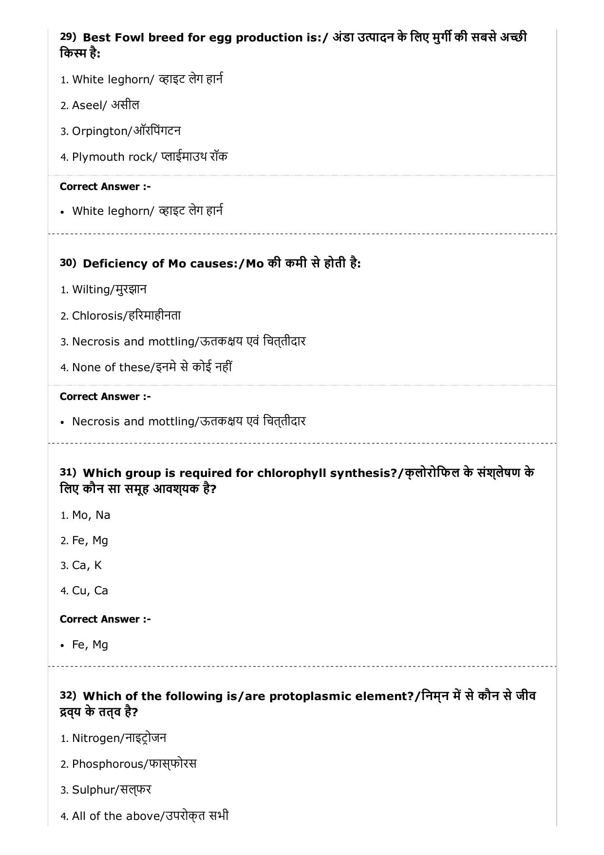 MP PAT (Exam. Date 24/04/2017 Time 9:00 AM to 12:00 Noon) - PCA Question Paper - Page 40