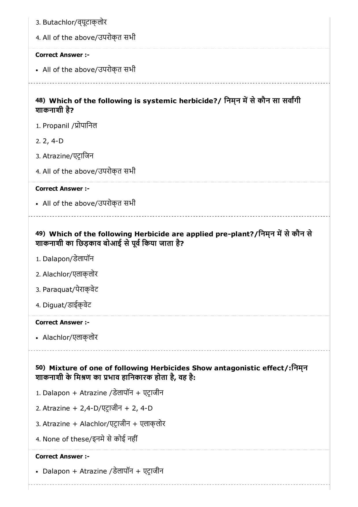 MP PAT (Exam. Date 24/04/2017 Time 9:00 AM to 12:00 Noon) - PCA Question Paper - Page 45