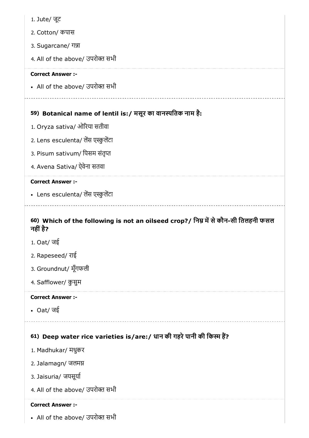 MP PAT (Exam. Date 24/04/2017 Time 9:00 AM to 12:00 Noon) - PCA Question Paper - Page 48