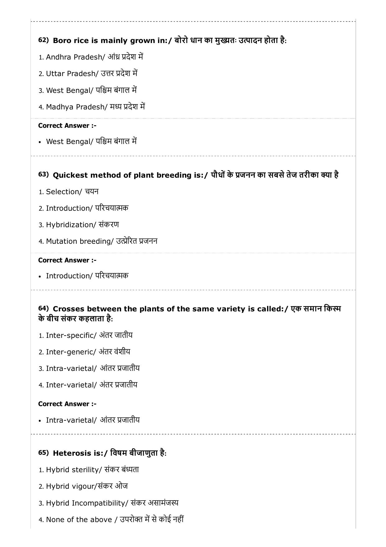 MP PAT (Exam. Date 24/04/2017 Time 9:00 AM to 12:00 Noon) - PCA Question Paper - Page 49