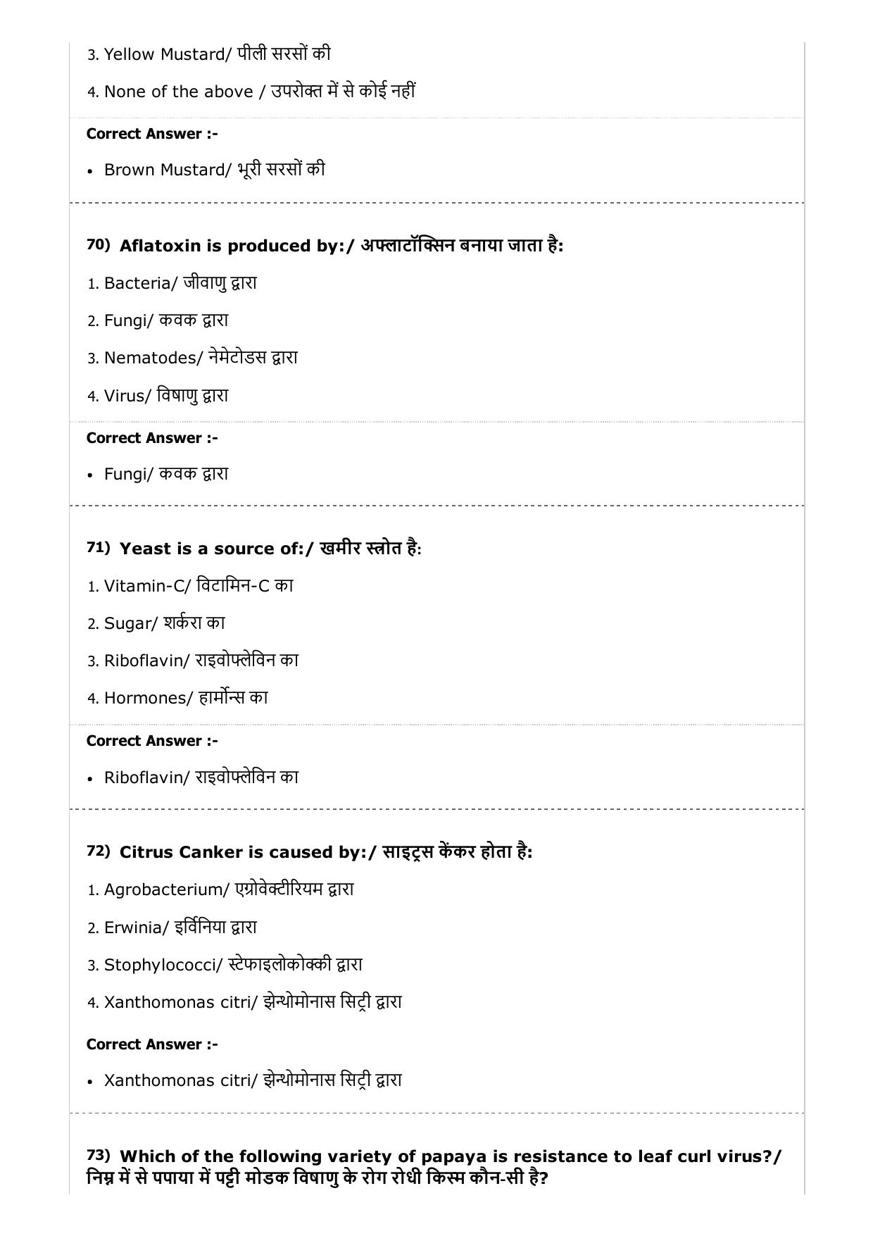 MP PAT (Exam. Date 24/04/2017 Time 9:00 AM to 12:00 Noon) - PCA Question Paper - Page 51