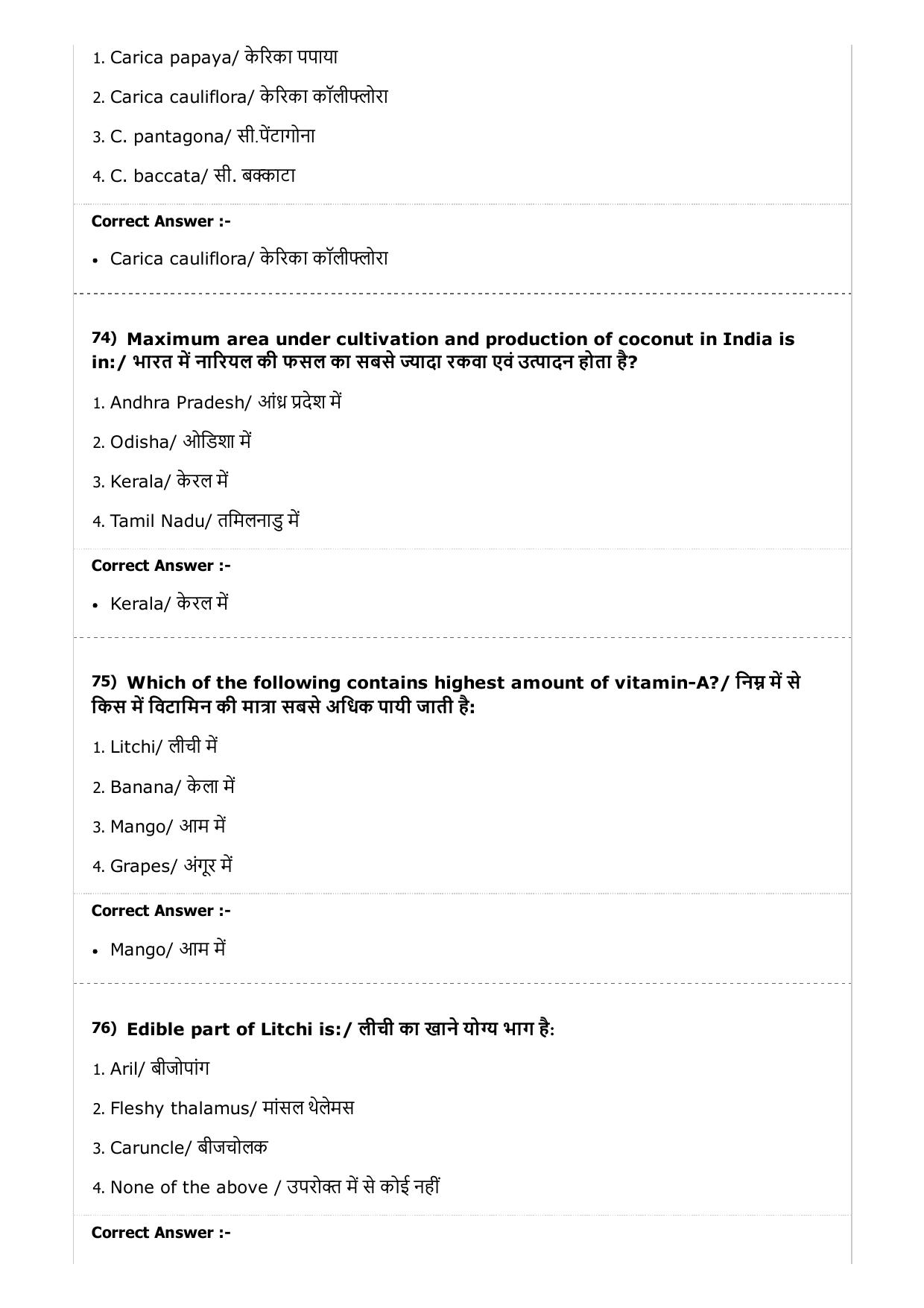 MP PAT (Exam. Date 24/04/2017 Time 9:00 AM to 12:00 Noon) - PCA Question Paper - Page 52