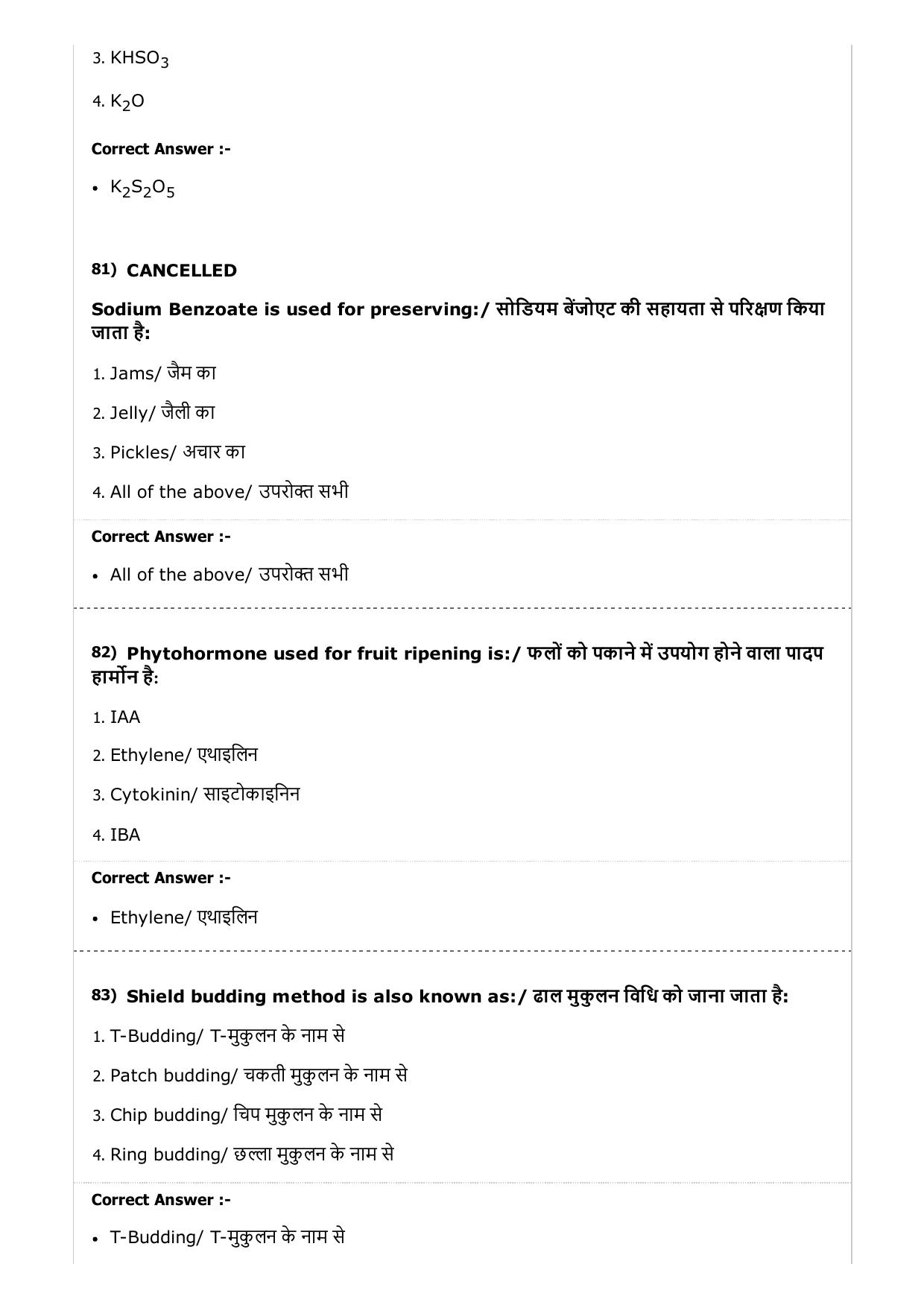 MP PAT (Exam. Date 24/04/2017 Time 9:00 AM to 12:00 Noon) - PCA Question Paper - Page 54