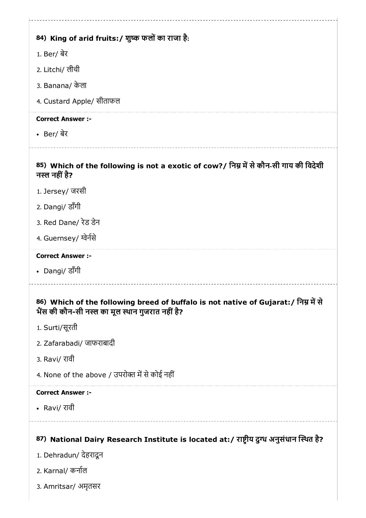 MP PAT (Exam. Date 24/04/2017 Time 9:00 AM to 12:00 Noon) - PCA Question Paper - Page 55