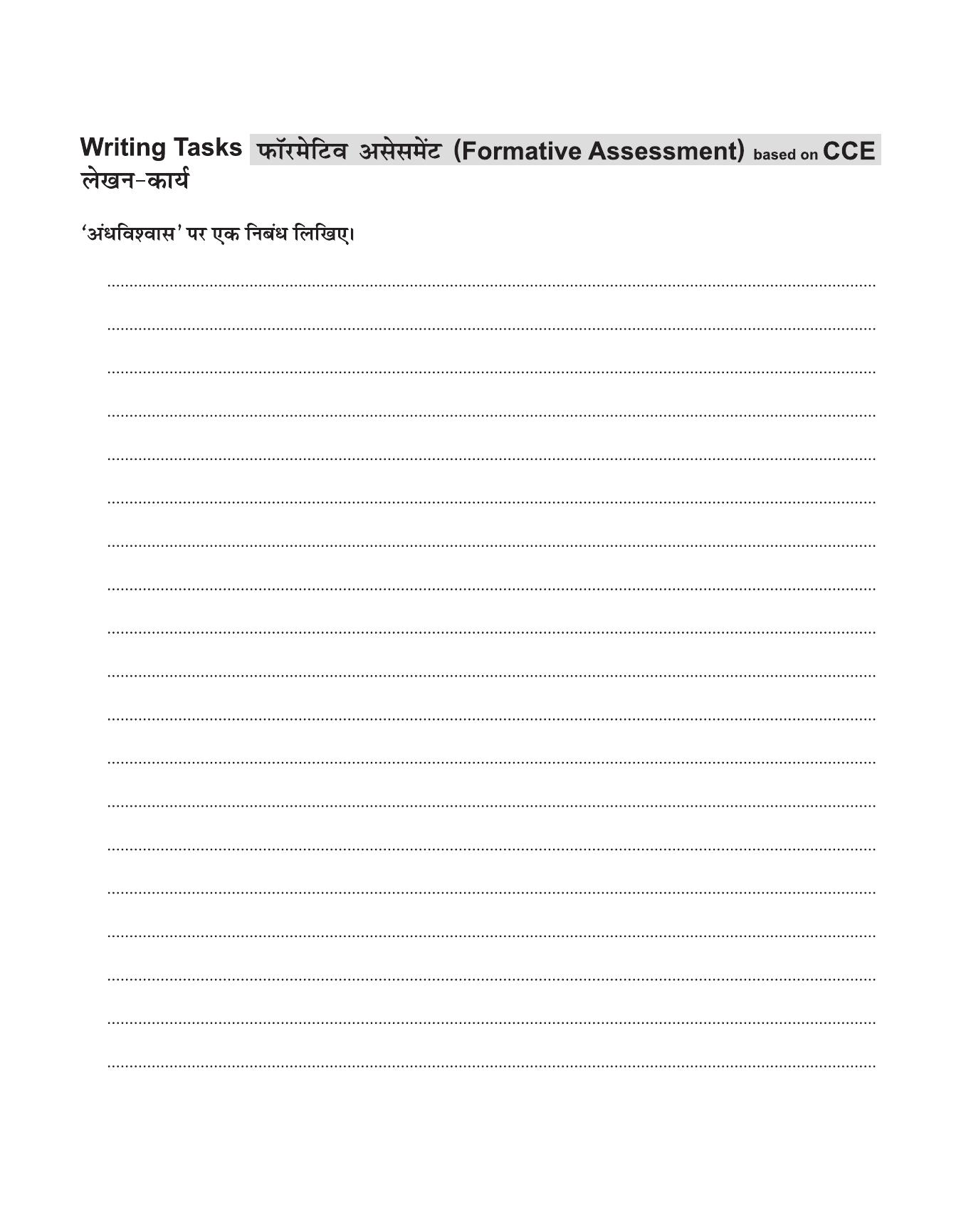 CBSE Worksheets for Class 8 Hindi Assignment 43 - Page 4