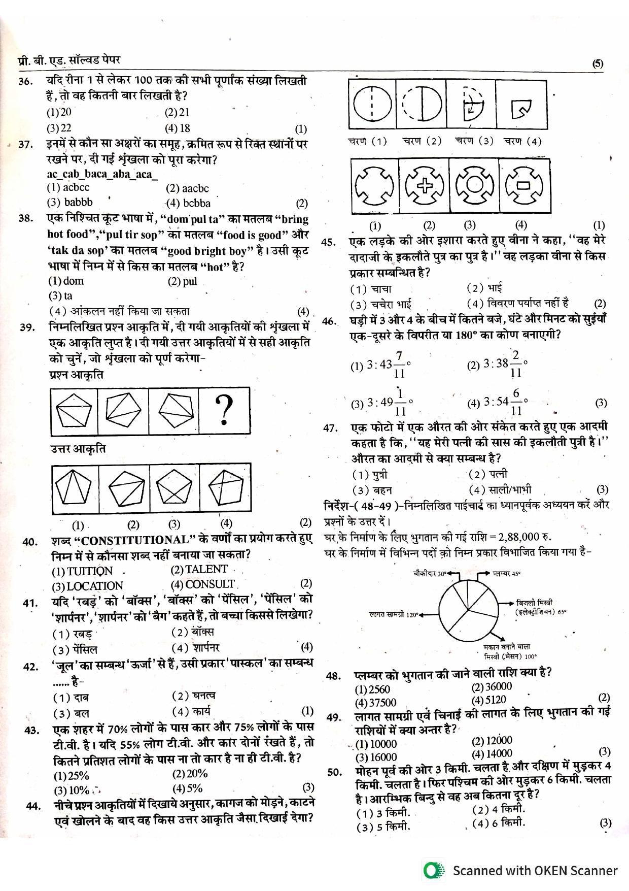 Rajasthan PTET 2020 Question Paper - Page 3